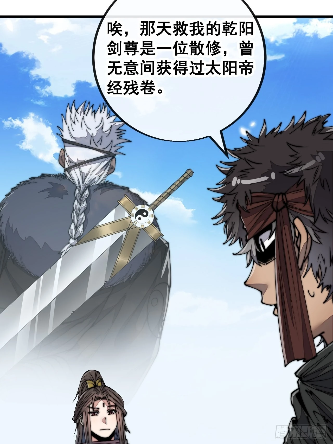 我真的不是气运之子漫画,第八十五话：您的老爷爷已祭天2图