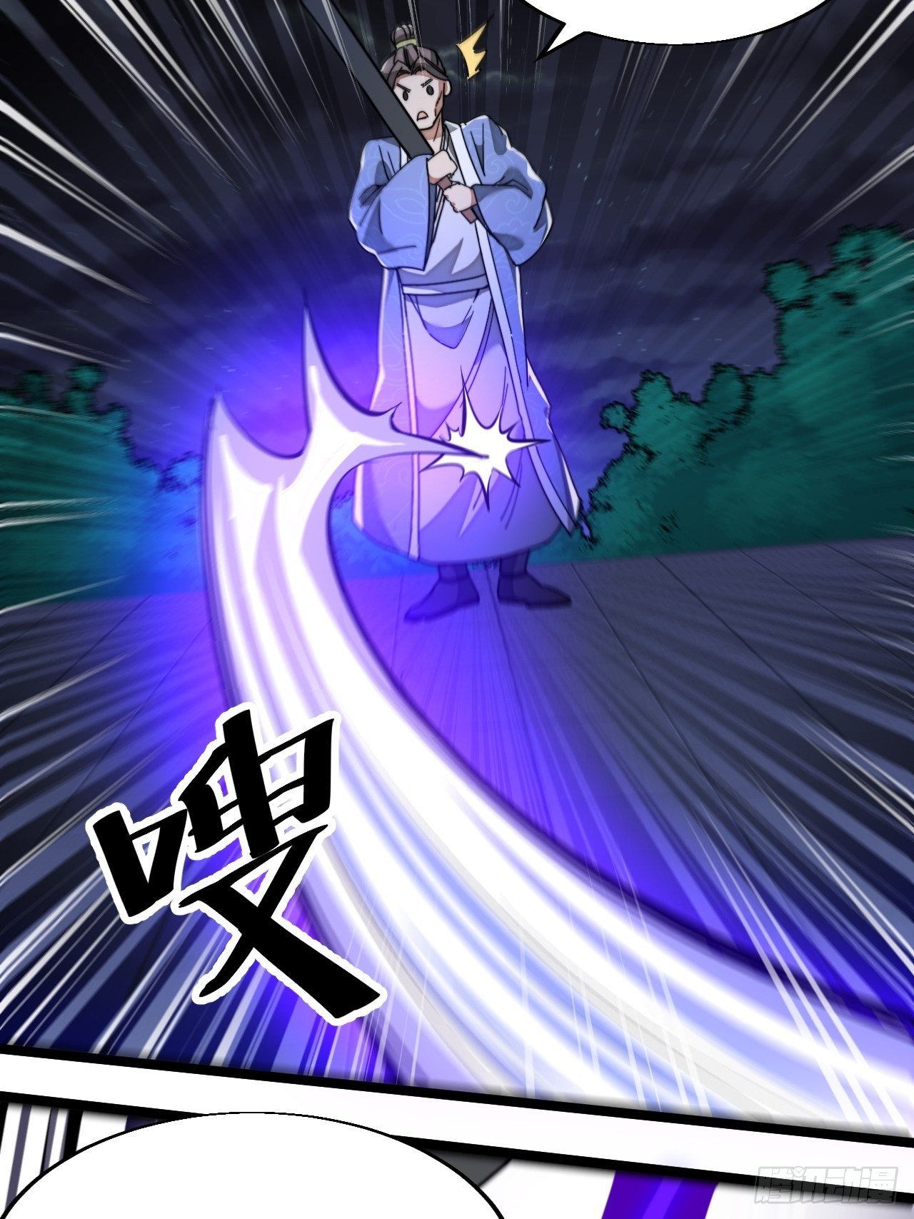 我真的不是气运 之子漫画,第三十七话：哪怕以身相许都行2图