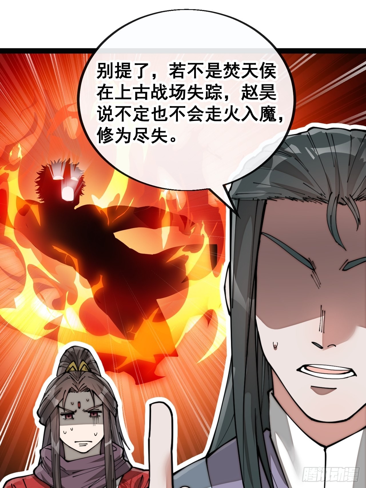 我真的不是气运 之子漫画,第八十话：仙子请自重1图