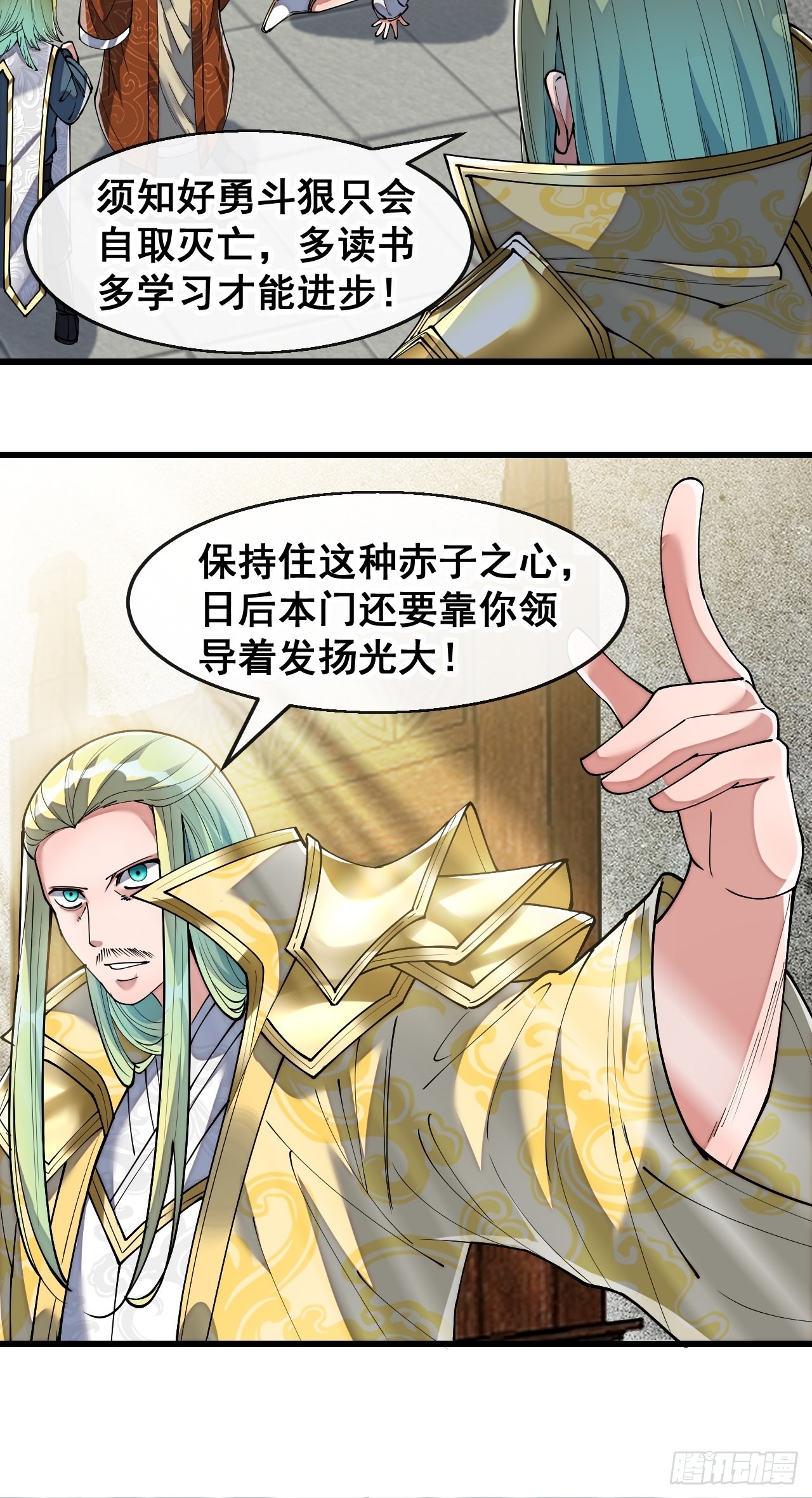 我真的不是气运之子漫画,第六十七话：老师，是你吗老师？1图