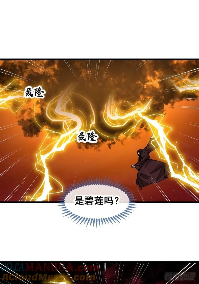 我真的不是气运之子沈天漫画,第一百九十七话：何愁圣地不兴1图