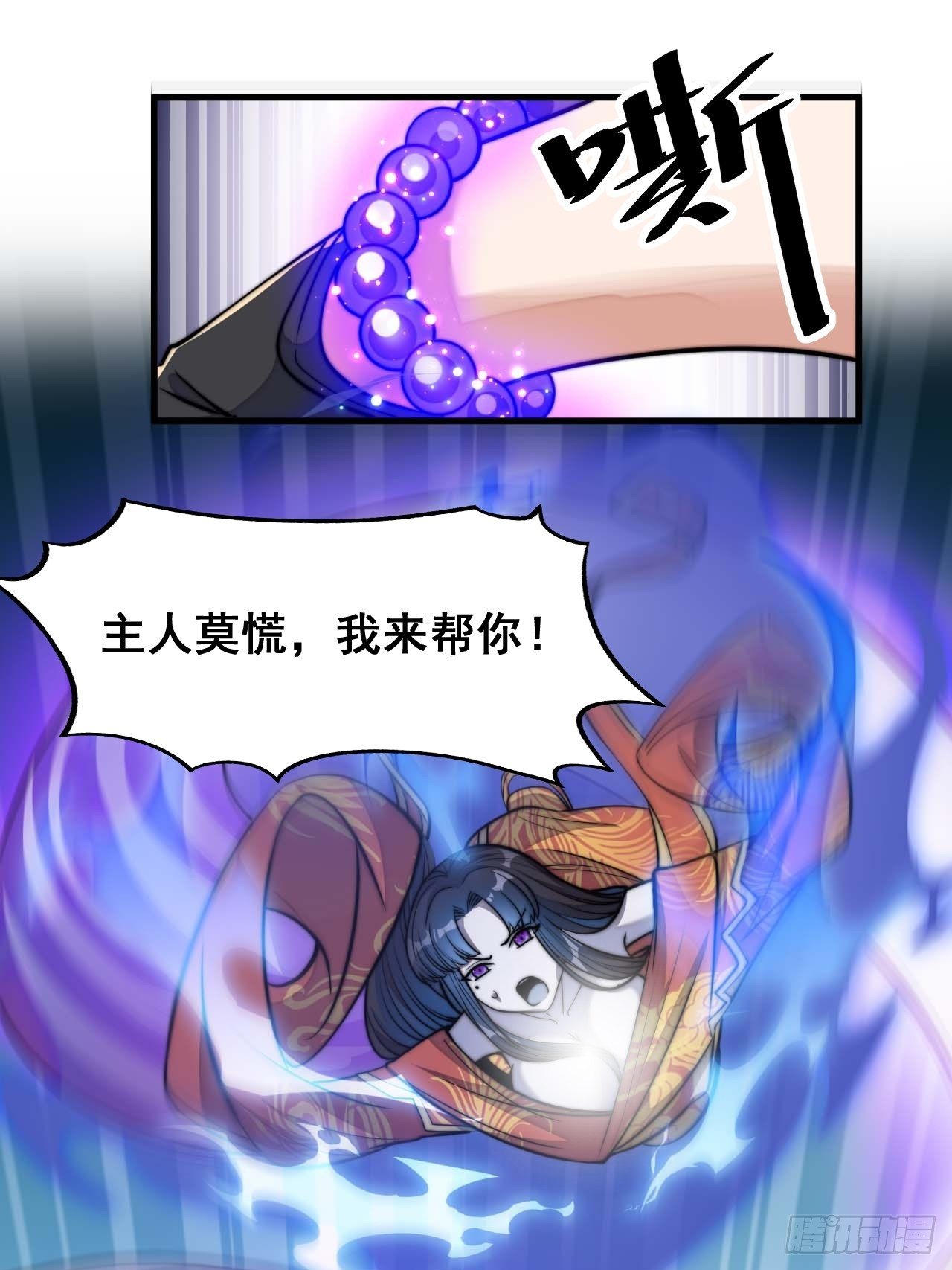 我真的不是气运之子61集漫画,第二十四话：一池子白莲花2图