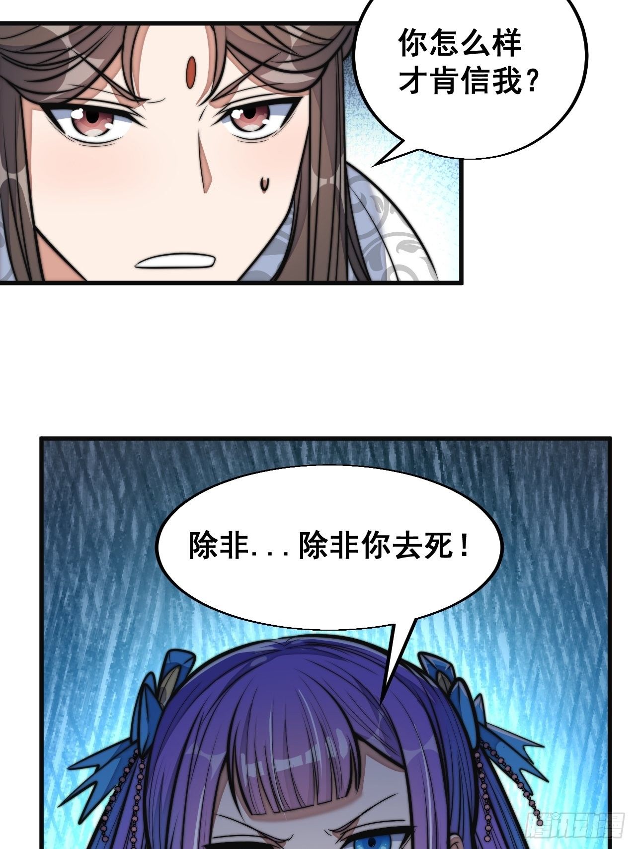 我真的不是气运之子续集漫画,第二十三话：小灵仙的误会1图