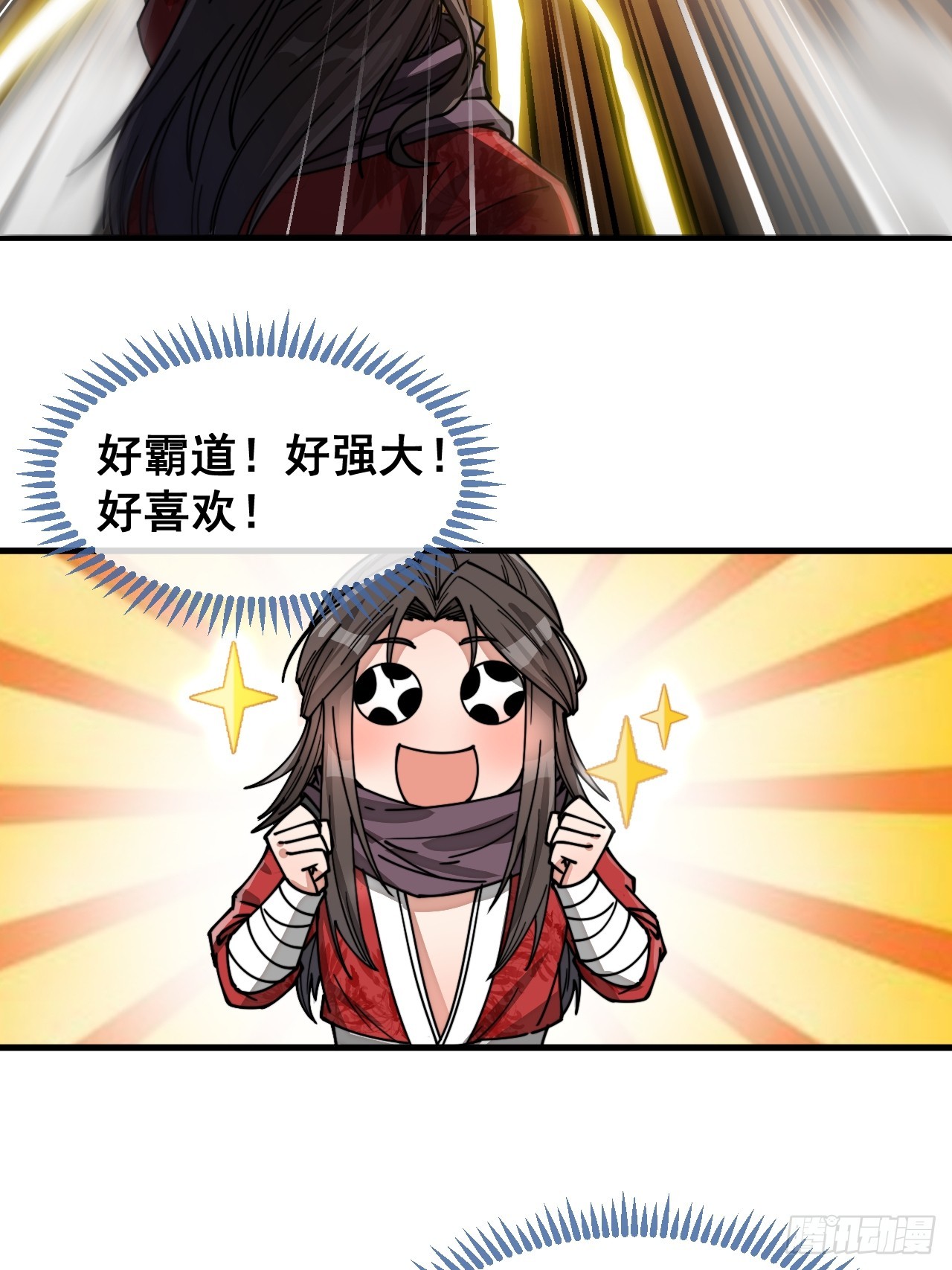 我真的不是气运 之子漫画,第一百二十七话：我不是气运之子2图
