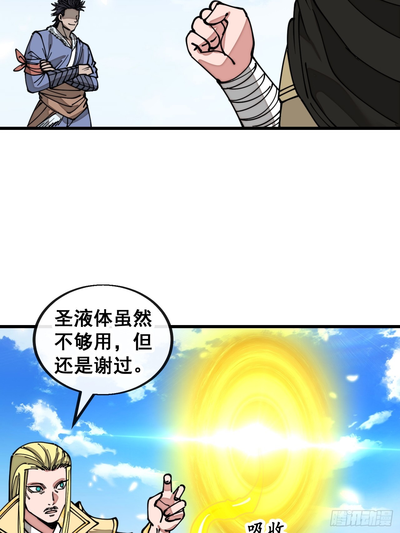 我真的不是气运 之子漫画,第一百二十一话：圣子对决！2图