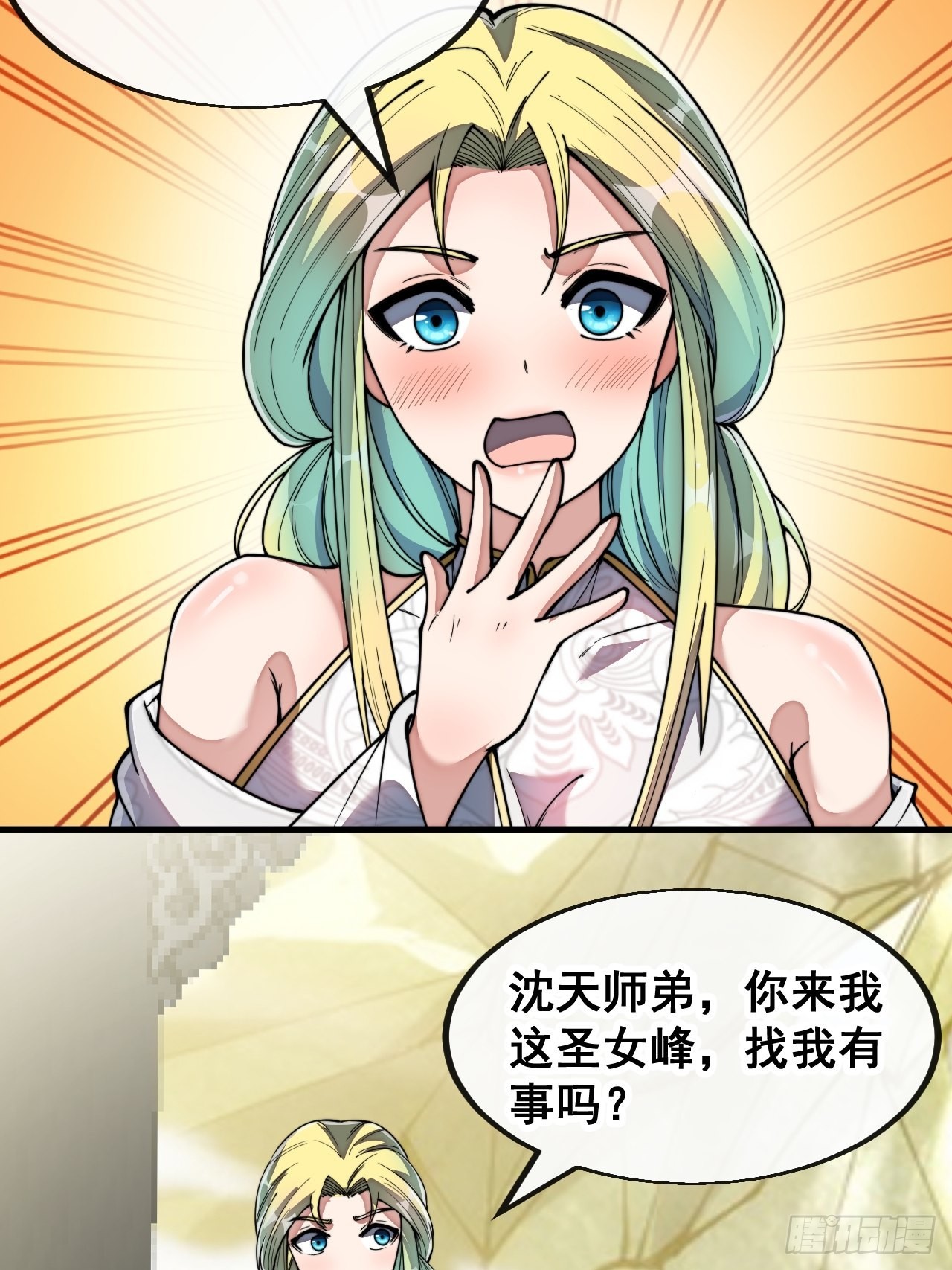 我真的不是气运 之子漫画,第七十八话：师姐在哪里？？1图