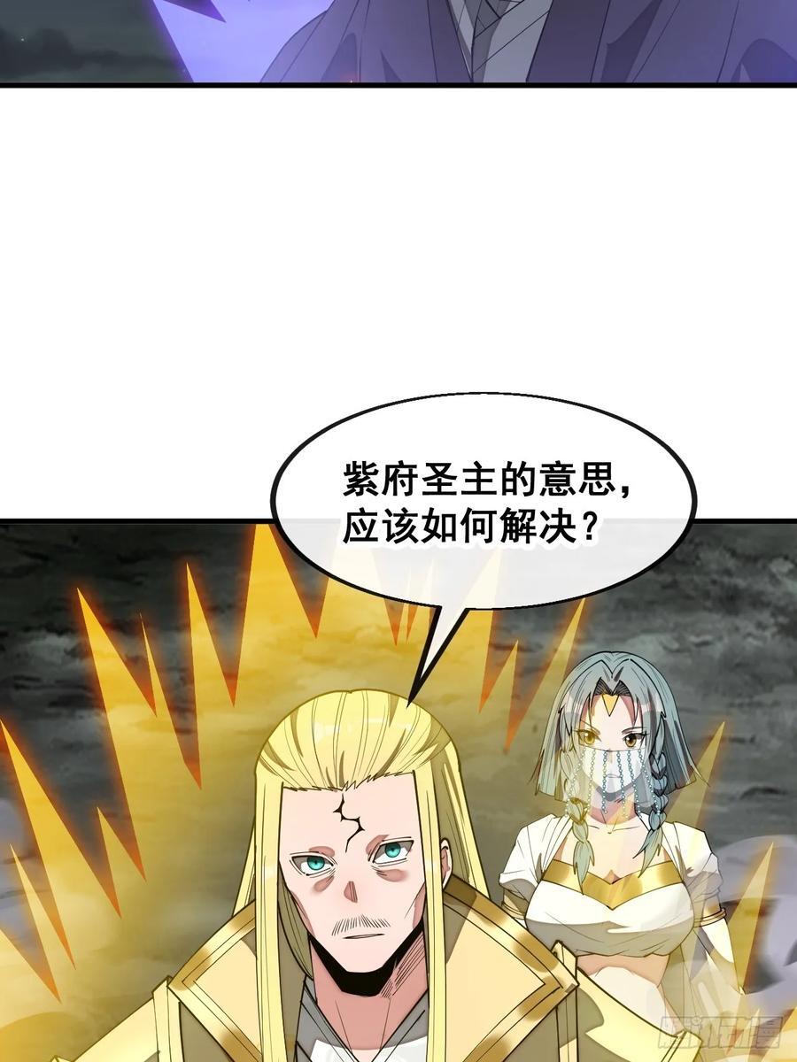 我真的不是气运之子境界划分漫画,第二百三十话：一人一半2图