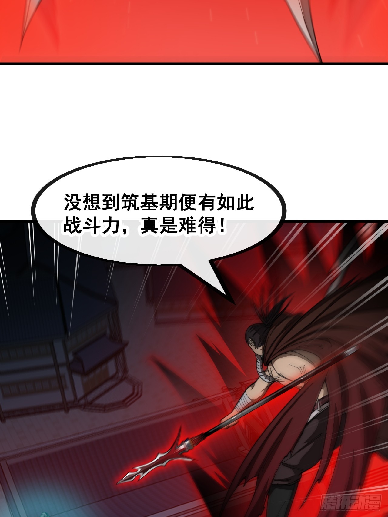 我真的不是气运 之子漫画,第一百三十五话：本尊一定吸干你2图