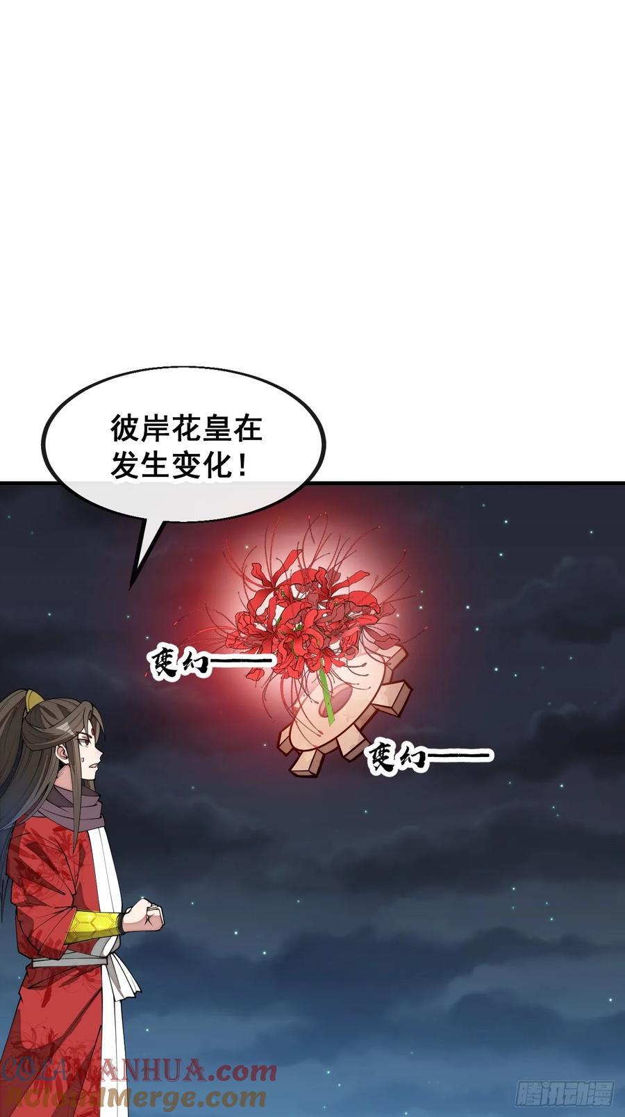 我真的不是气运 之子漫画,第二百二十三话：营救1图