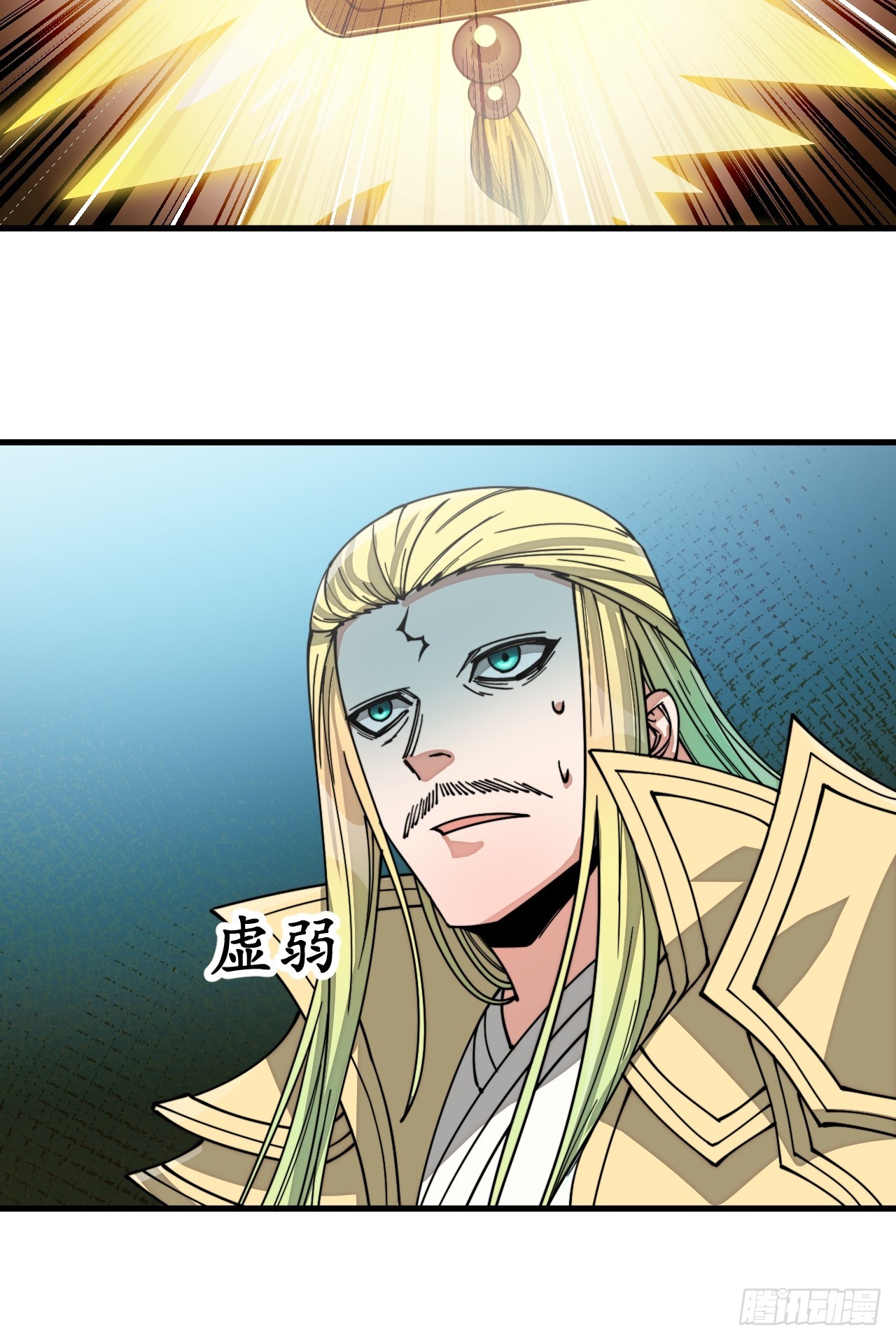 我真的不是气运 之子漫画,第一百二十七话：我不是气运之子2图