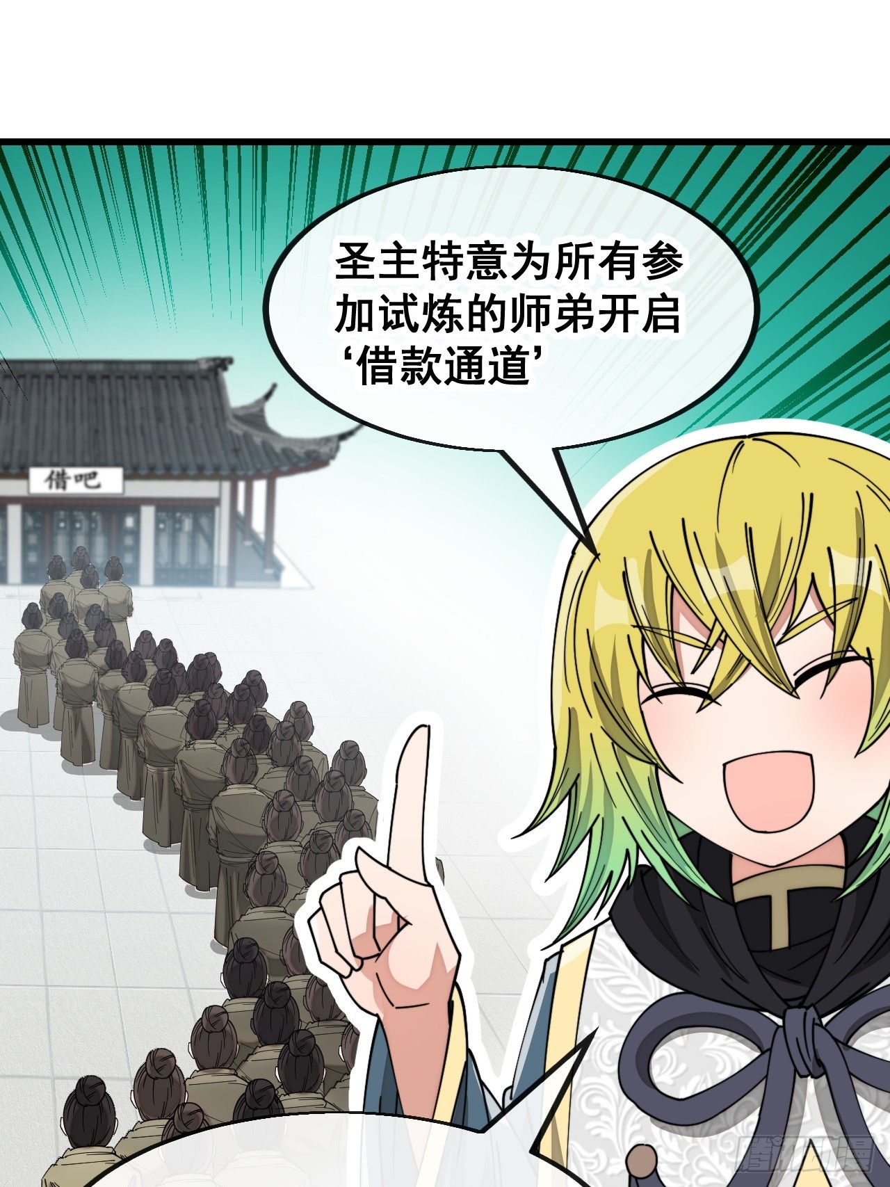 我真的不是气运 之子漫画,第一百四十四话：故人来访2图