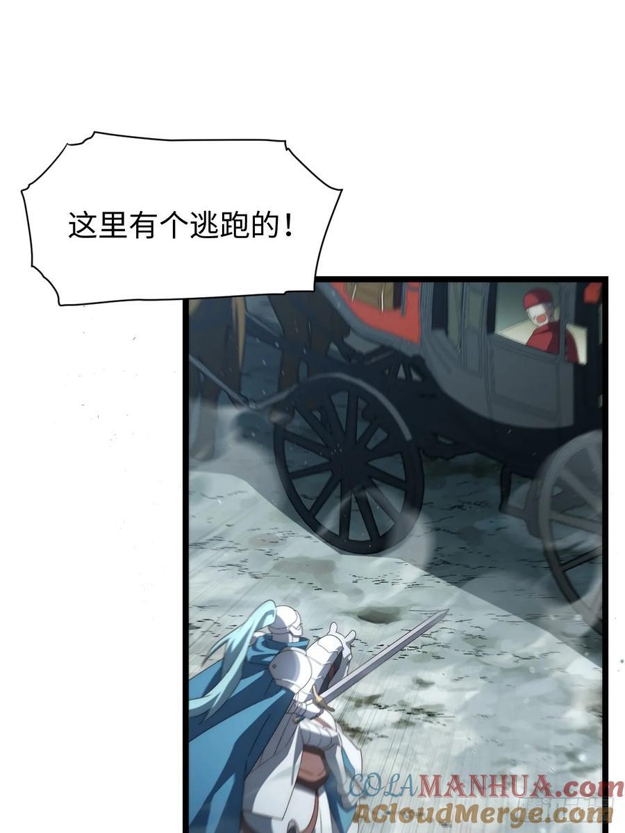 迈向克里玛莎漫画,179.逃不掉的正义审判2图
