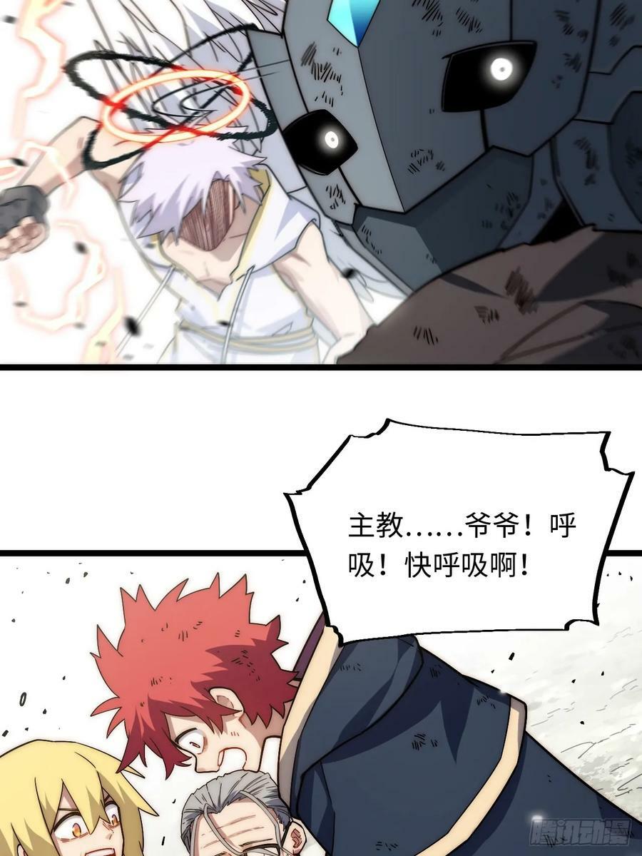 迈向克里玛莎漫画,157.信仰的背叛？1图