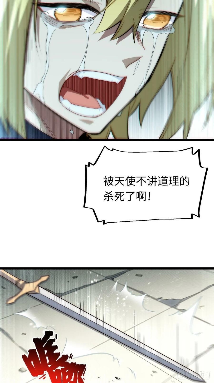 迈向克里玛莎漫画,158.一路走好1图