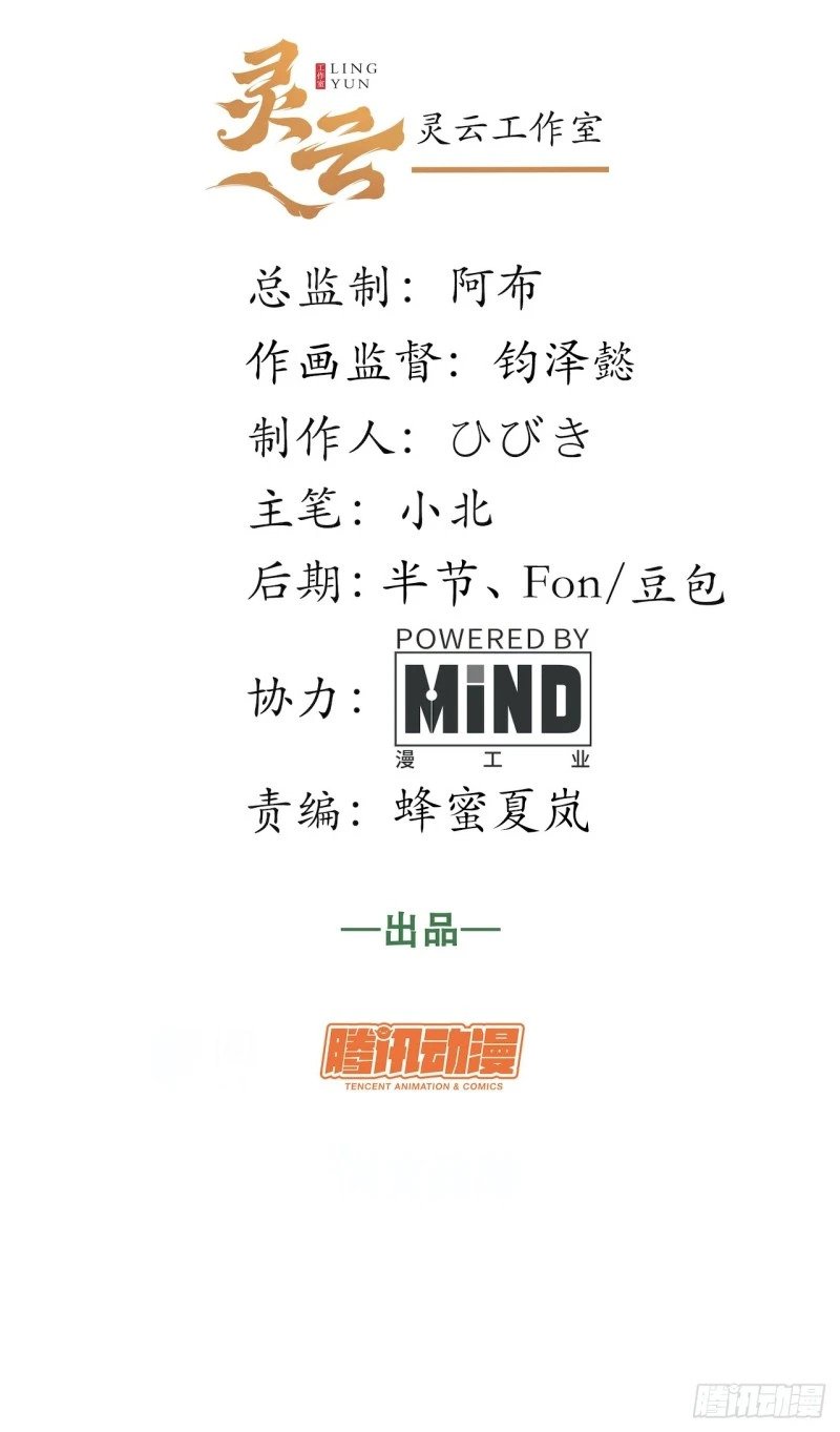 迈向克里玛莎漫画,169.没脑袋的骷髅！？2图