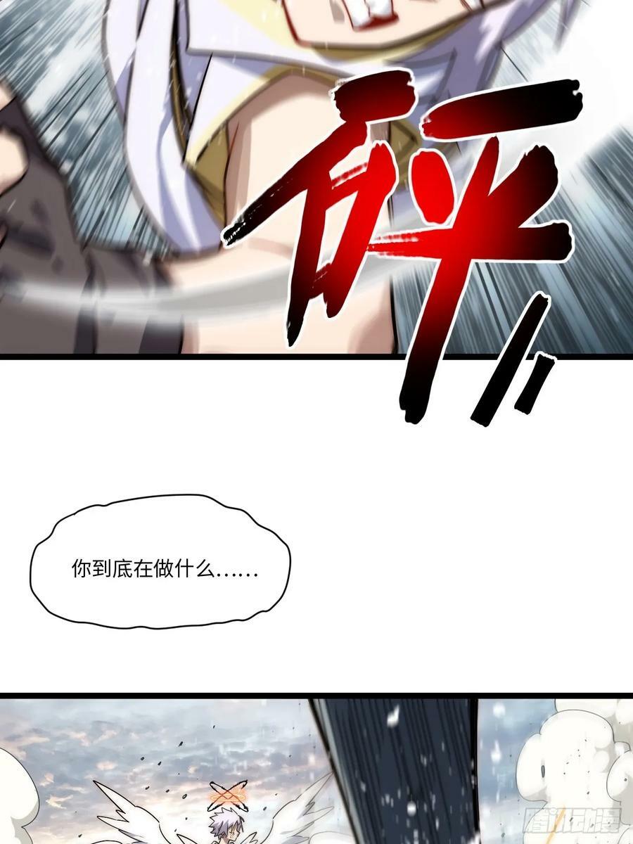 迈向克里玛莎漫画,157.信仰的背叛？2图
