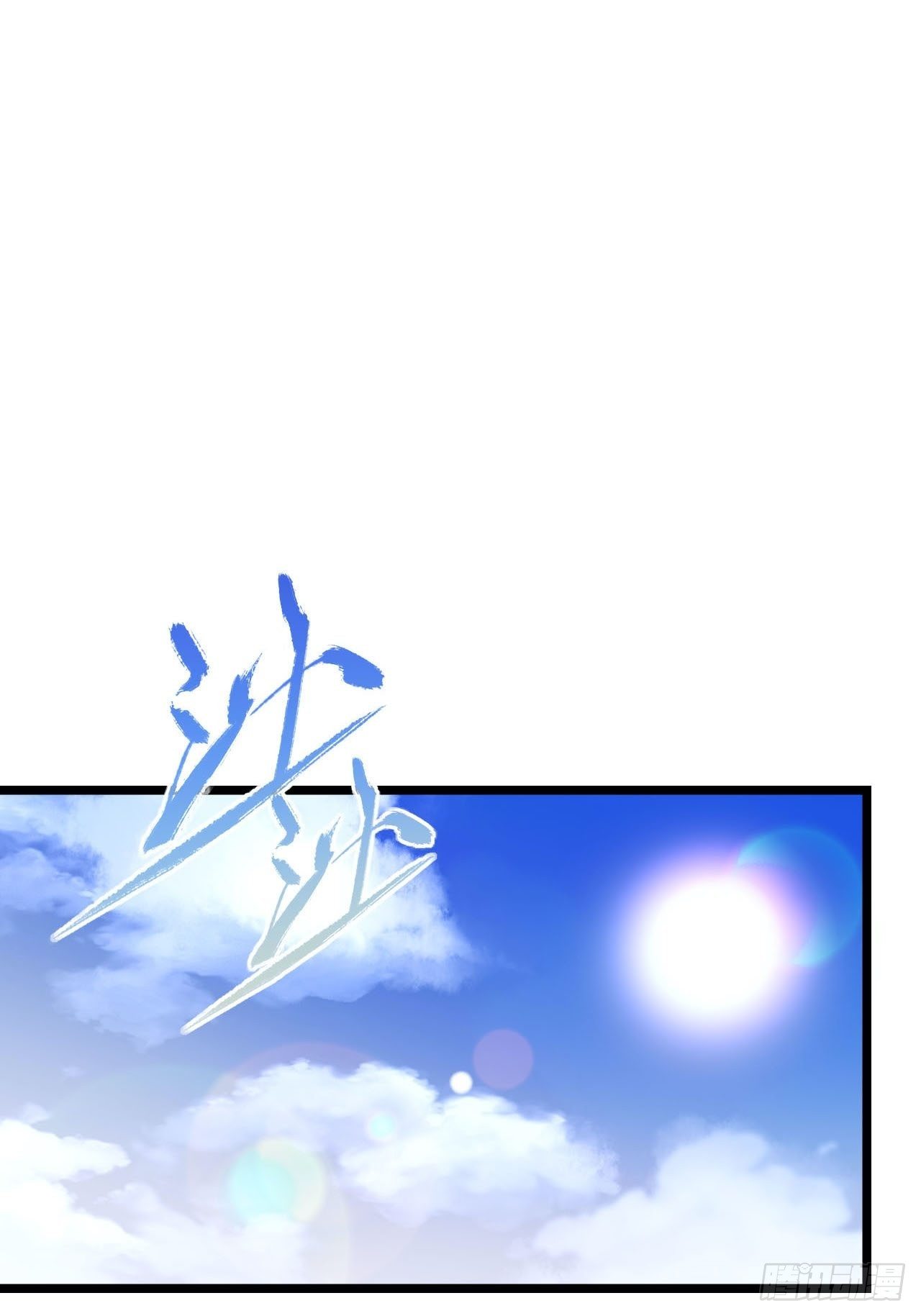 迈向克里玛莎漫画,4.比武赛1图