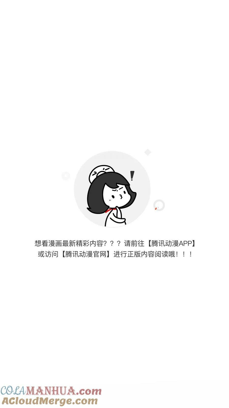 迈向克里玛莎漫画,160.作为你的剑刃2图