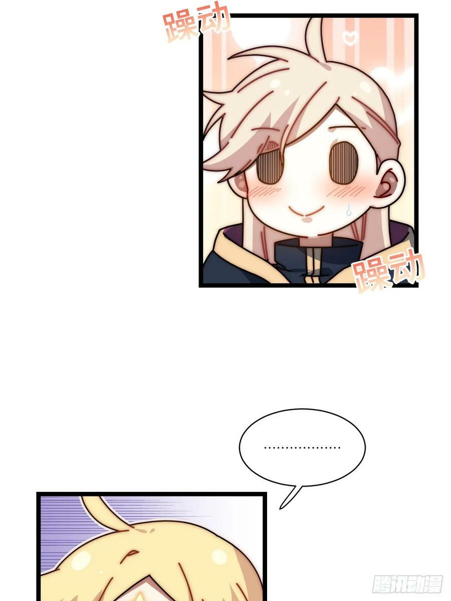 迈向克里玛莎漫画,151.我只是我自己！2图