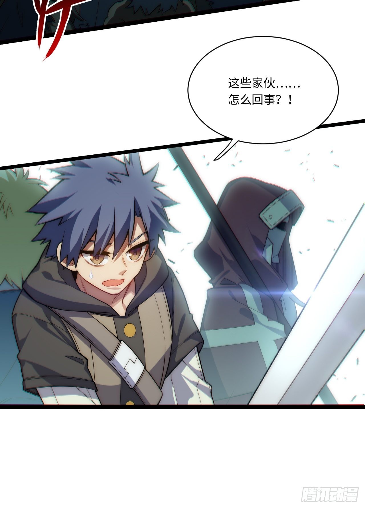 迈向克里玛莎漫画,108.矮人强盗团2图