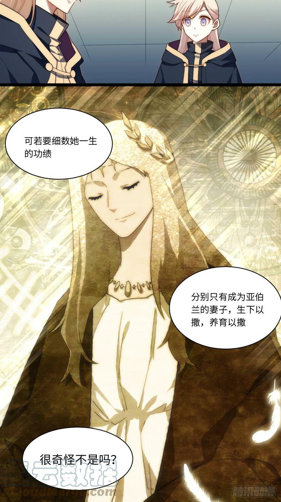 迈向克里玛莎漫画,151.我只是我自己！2图