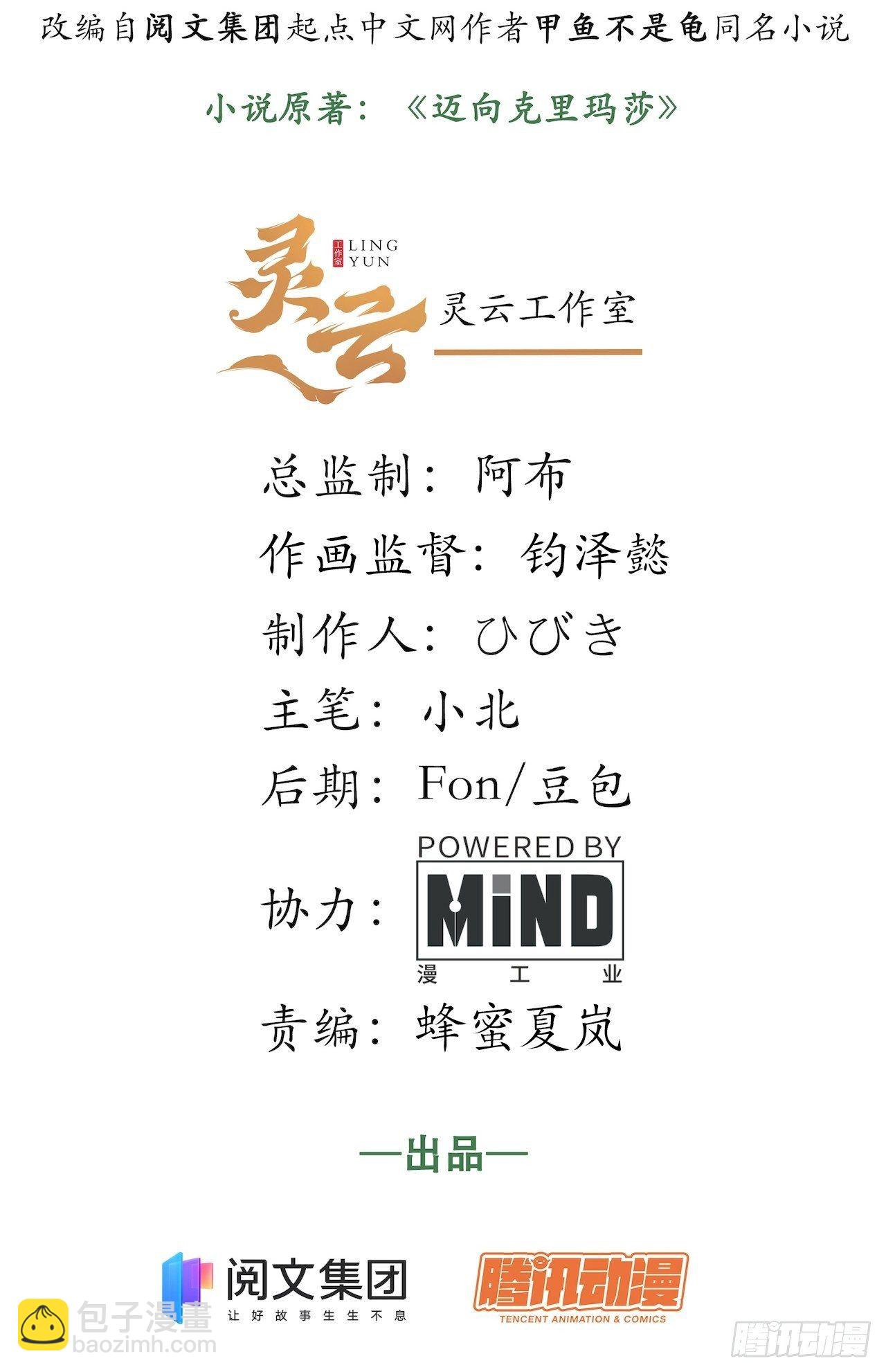 迈向克里玛莎漫画,4.比武赛2图