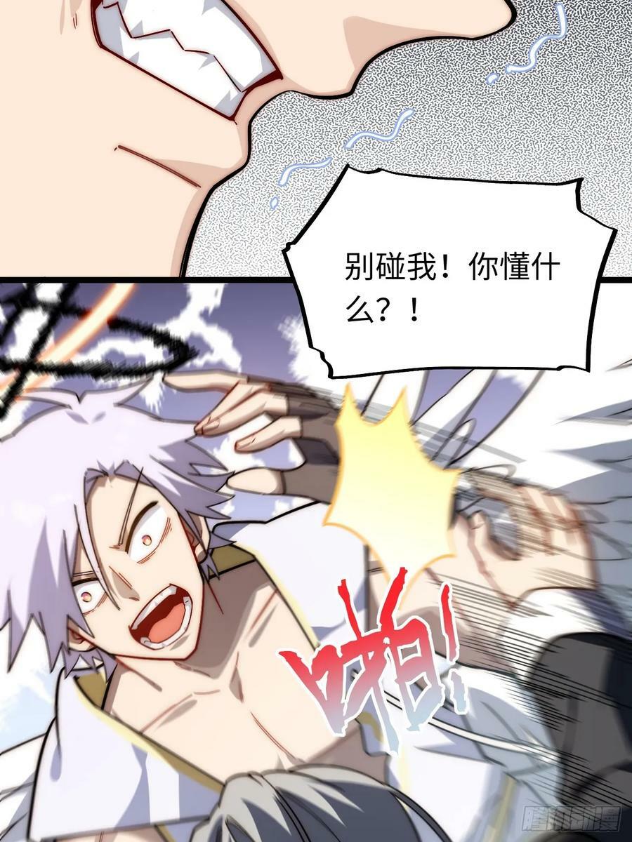迈向克里玛莎漫画,157.信仰的背叛？2图