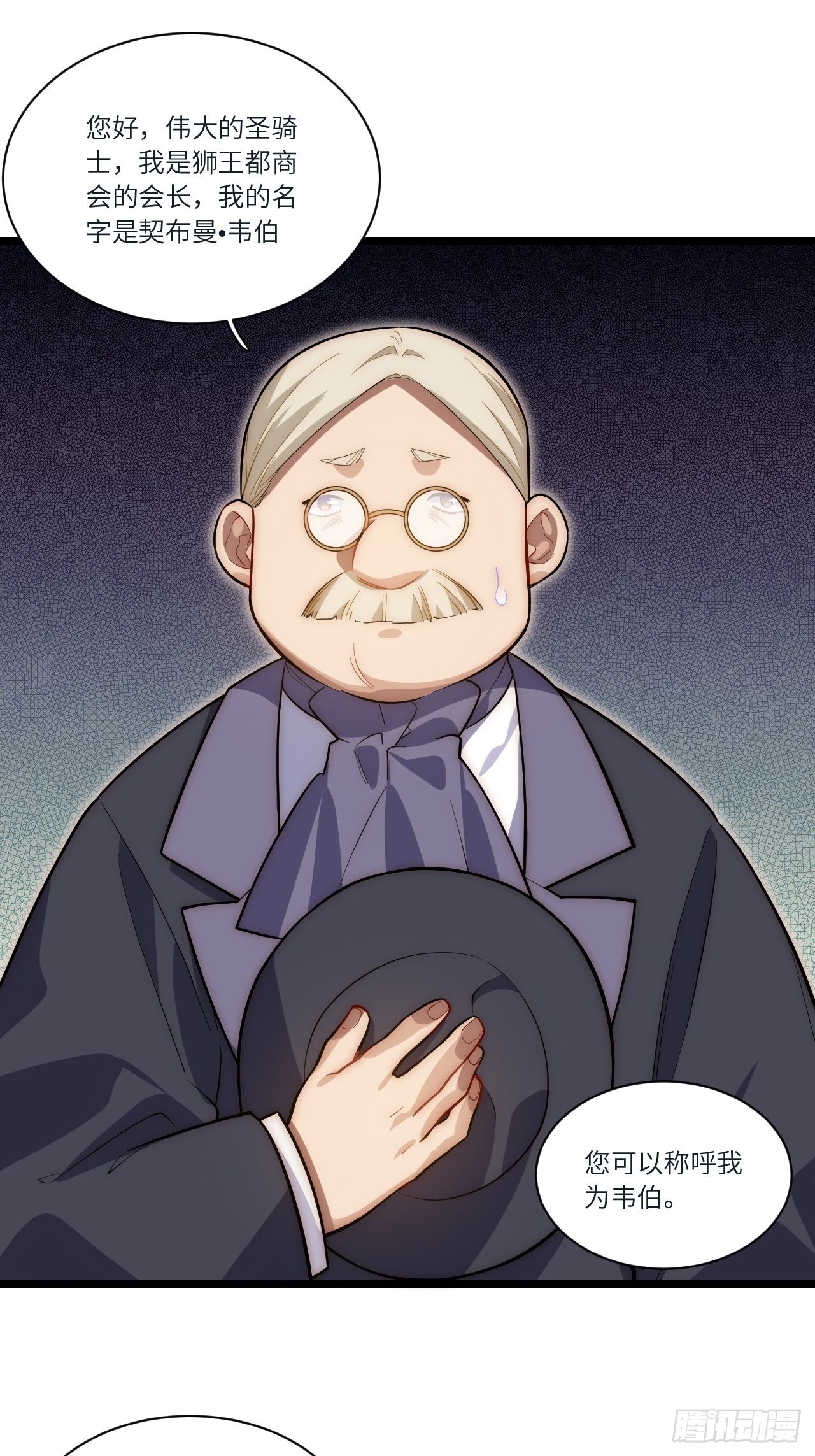 迈向克里玛莎漫画,78.解决问题1图