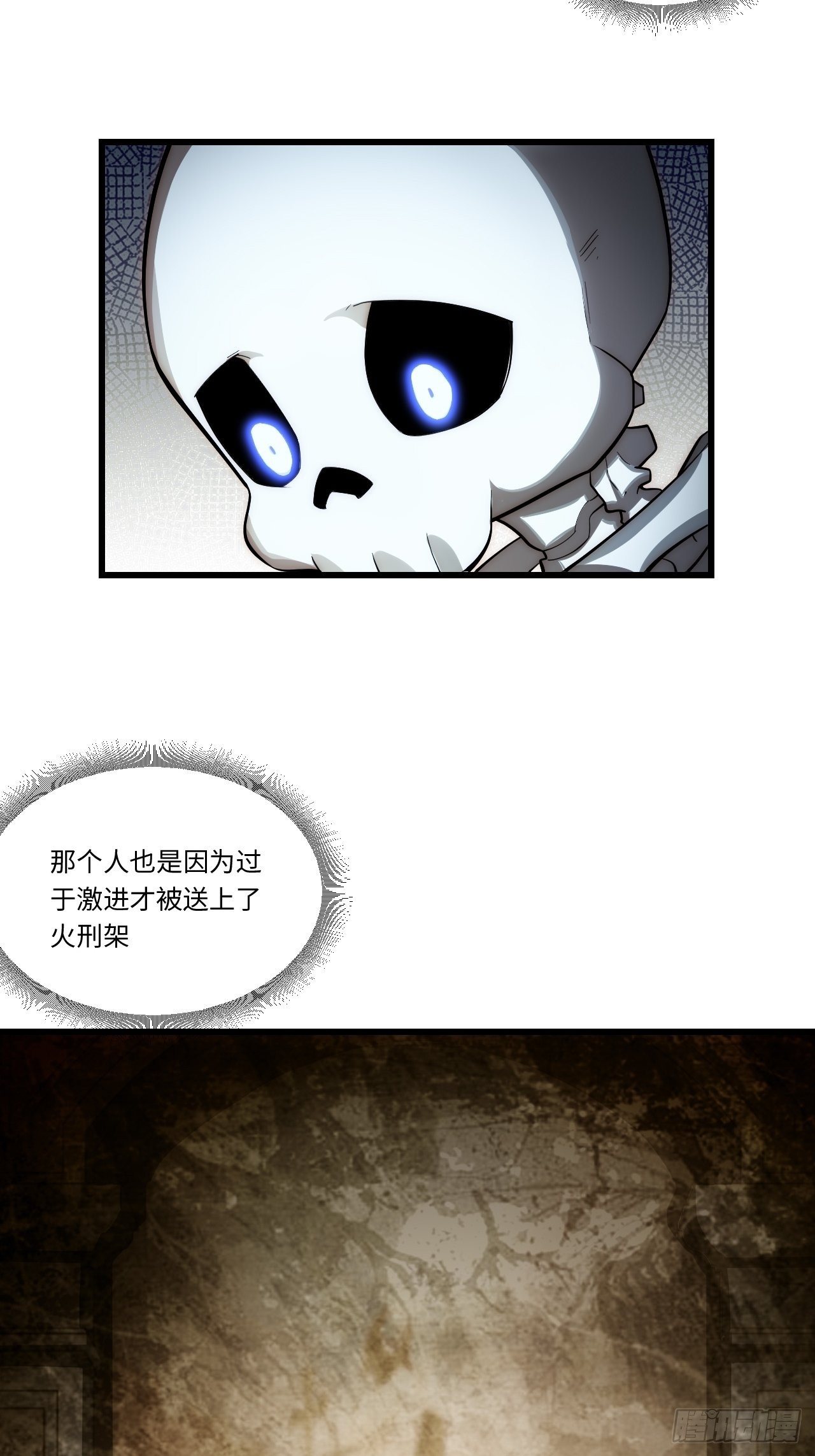迈向克里玛莎漫画,98.教廷的阴谋2图