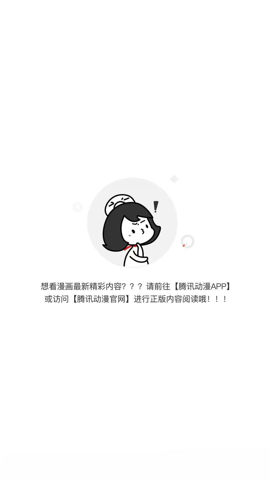 迈向克里玛莎漫画,160.作为你的剑刃1图
