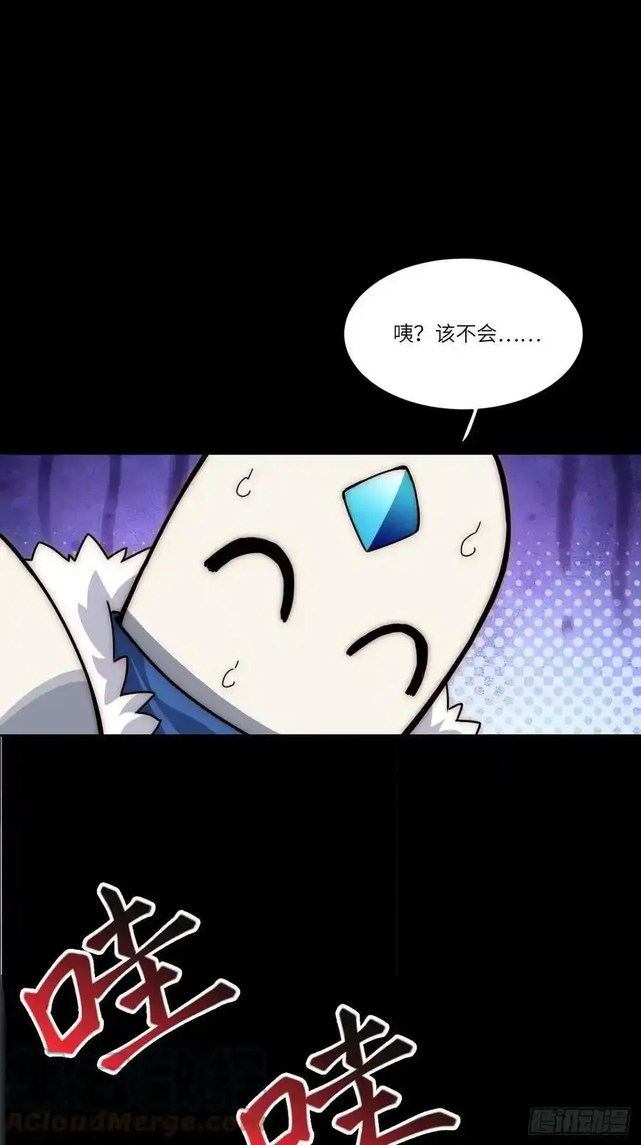 迈向克里玛莎漫画,五·一番外—当格雷穿越后（上）2图