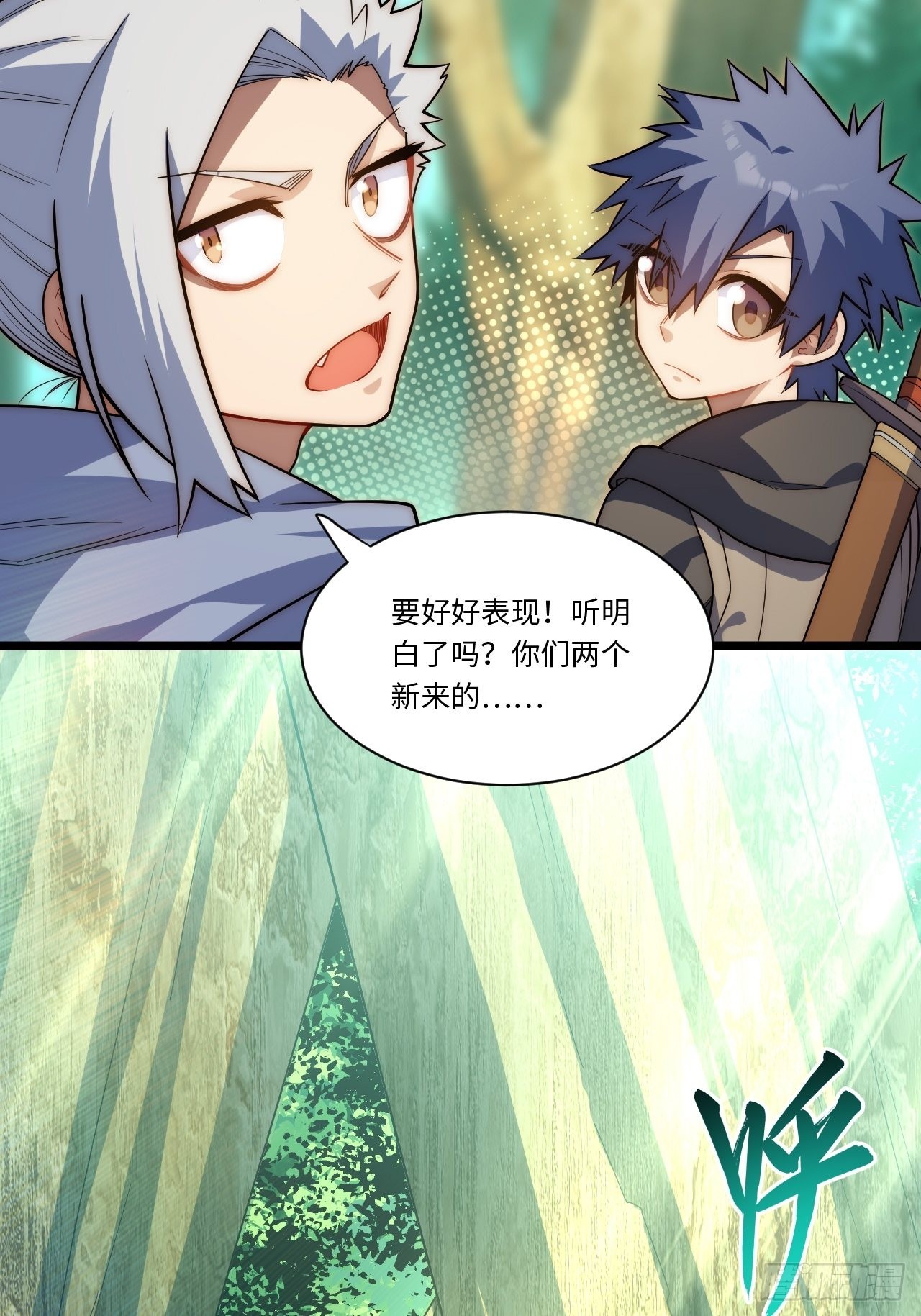 迈向克里玛莎漫画,108.矮人强盗团2图