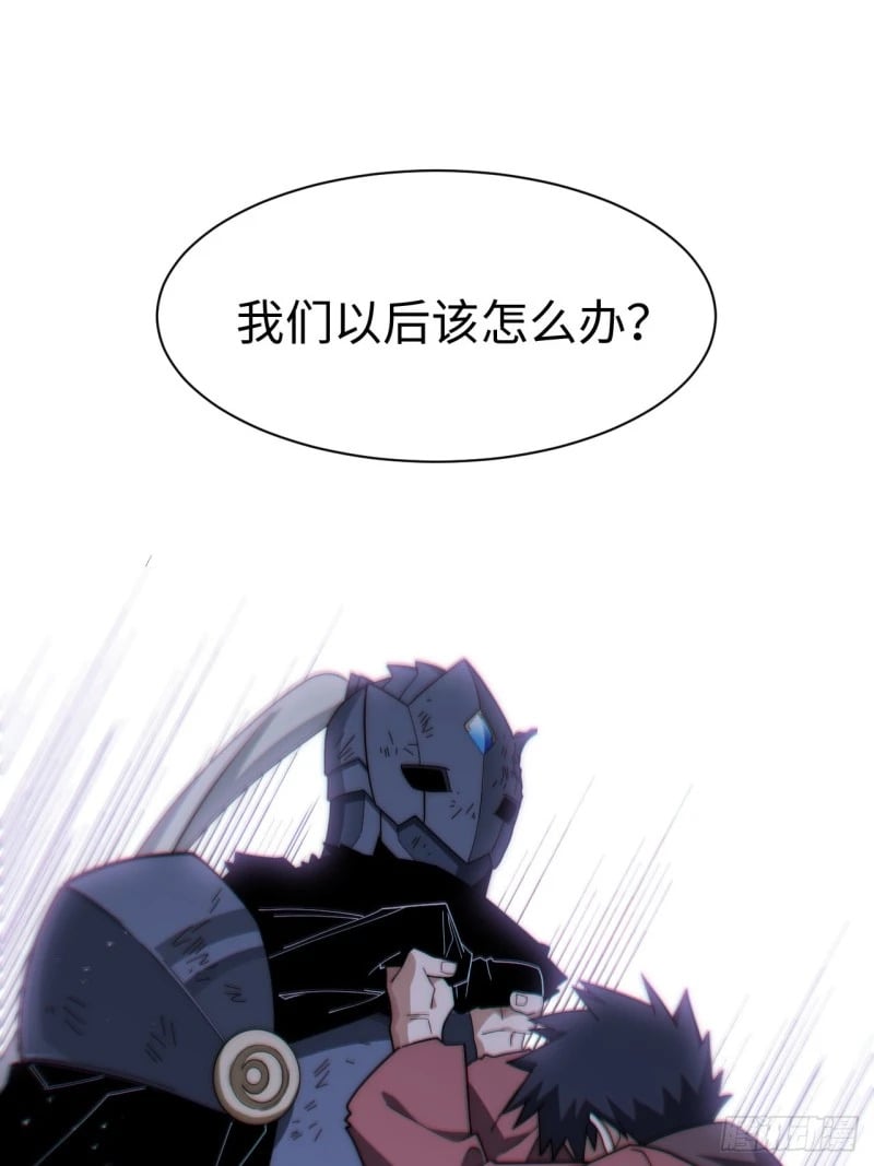 迈向克里玛莎漫画,169.没脑袋的骷髅！？1图