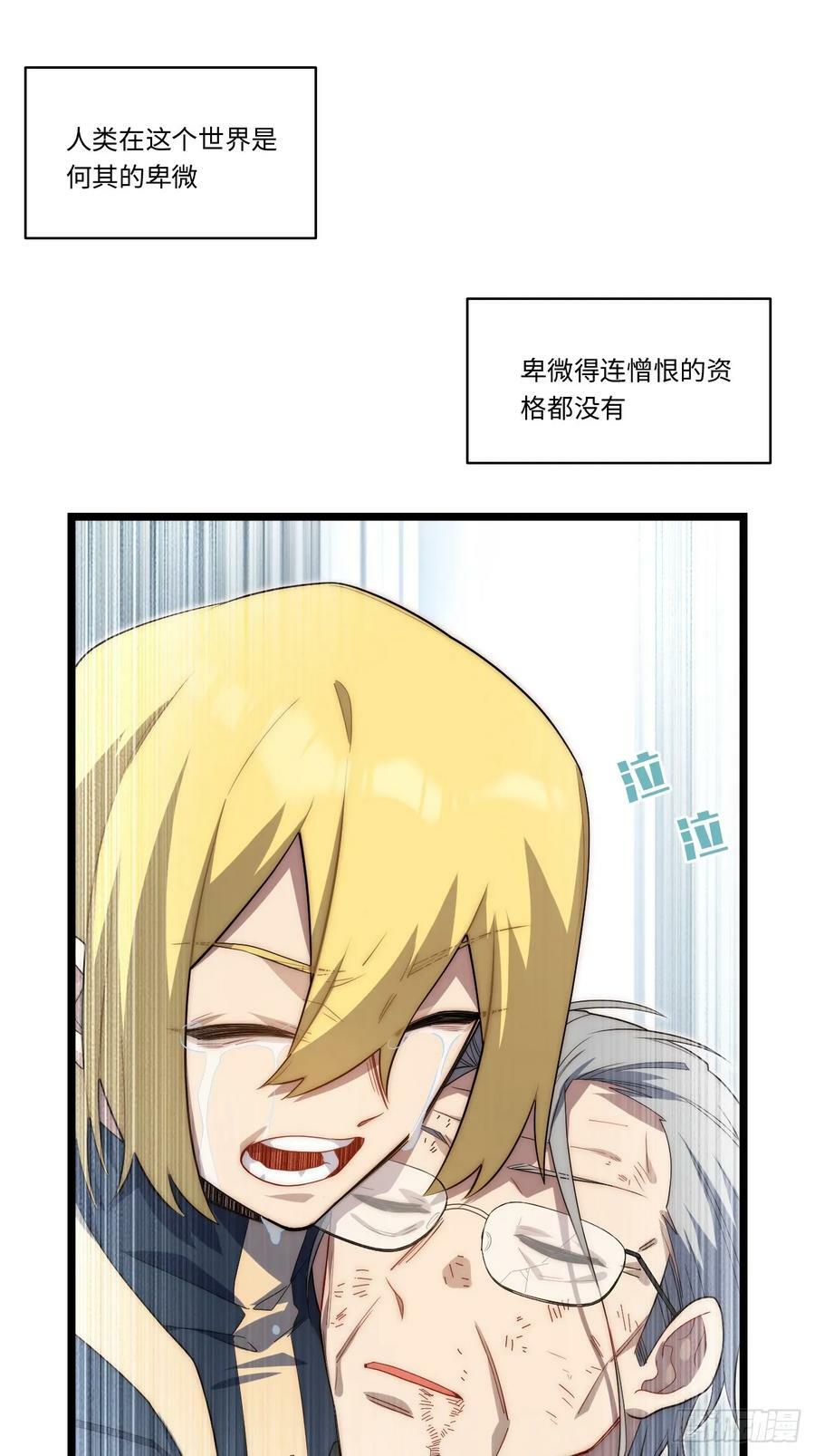 迈向克里玛莎漫画,158.一路走好1图