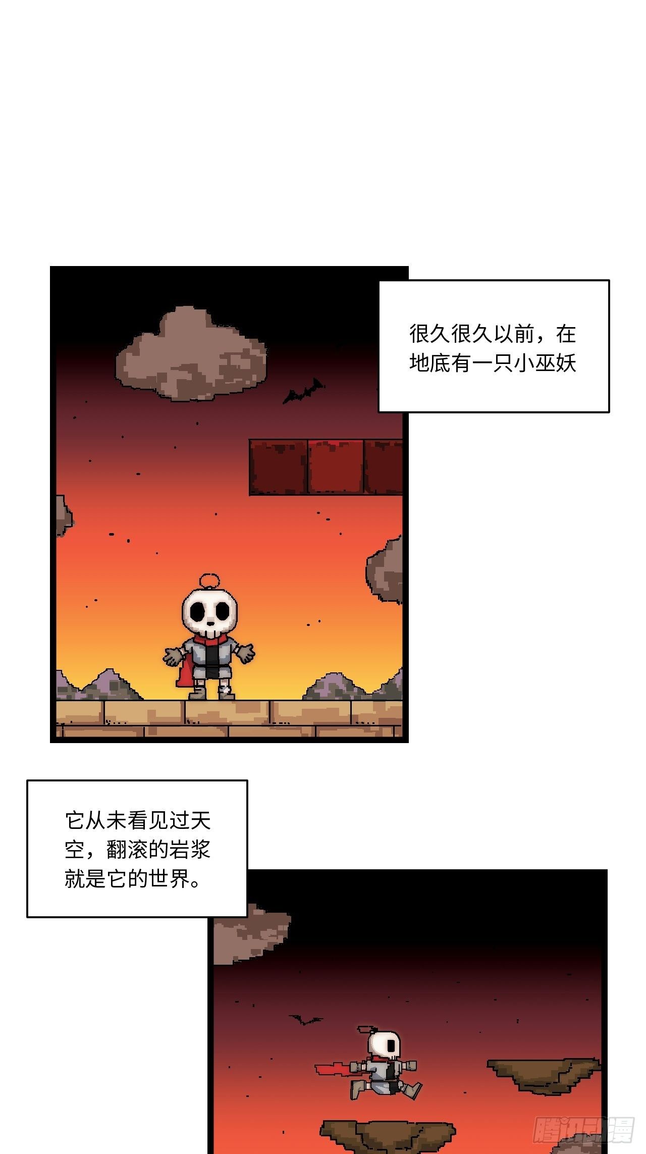 迈向克里玛莎漫画,61.站在阳光下2图