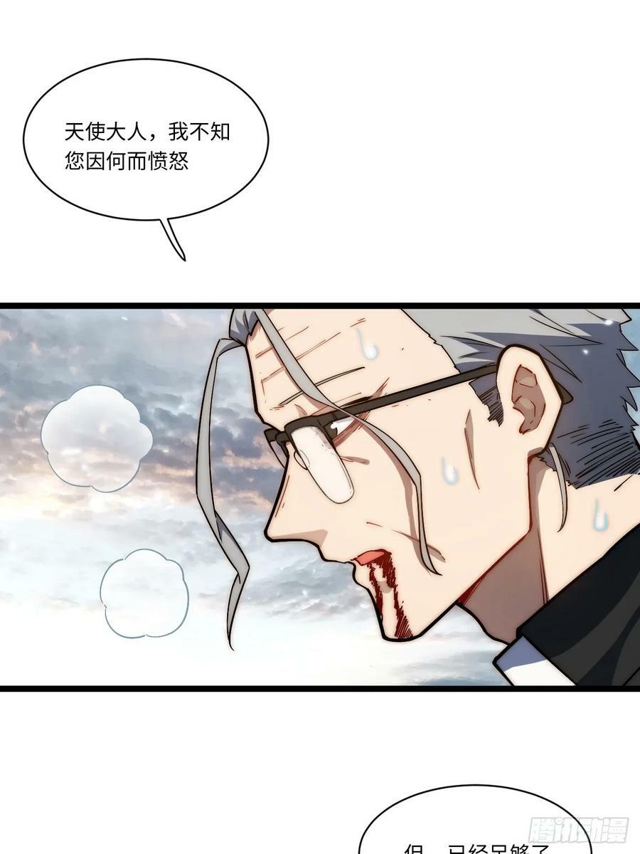 迈向克里玛莎漫画,157.信仰的背叛？1图