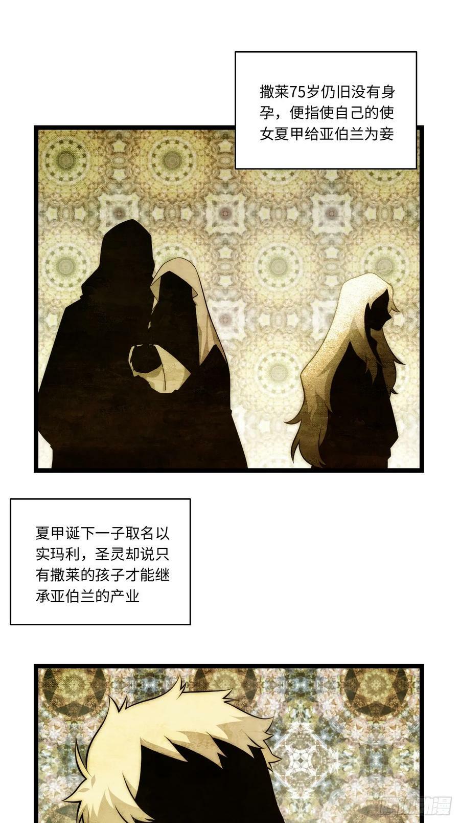 迈向克里玛莎漫画,151.我只是我自己！1图