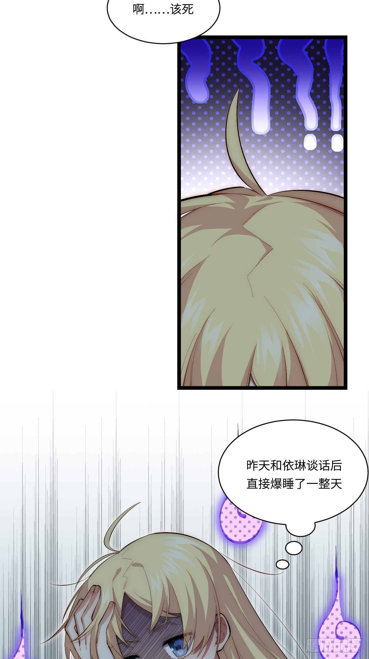 迈向克里玛莎漫画,82.如何有效布道2图