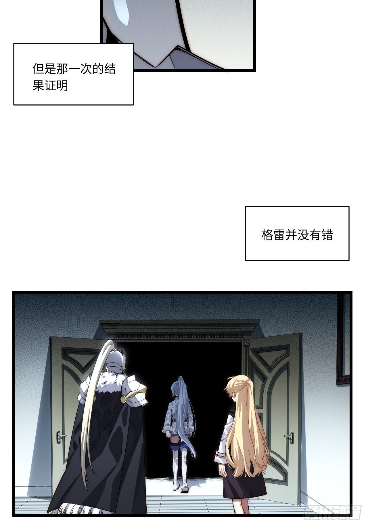 迈向克里玛莎漫画,91.连锁反应2图