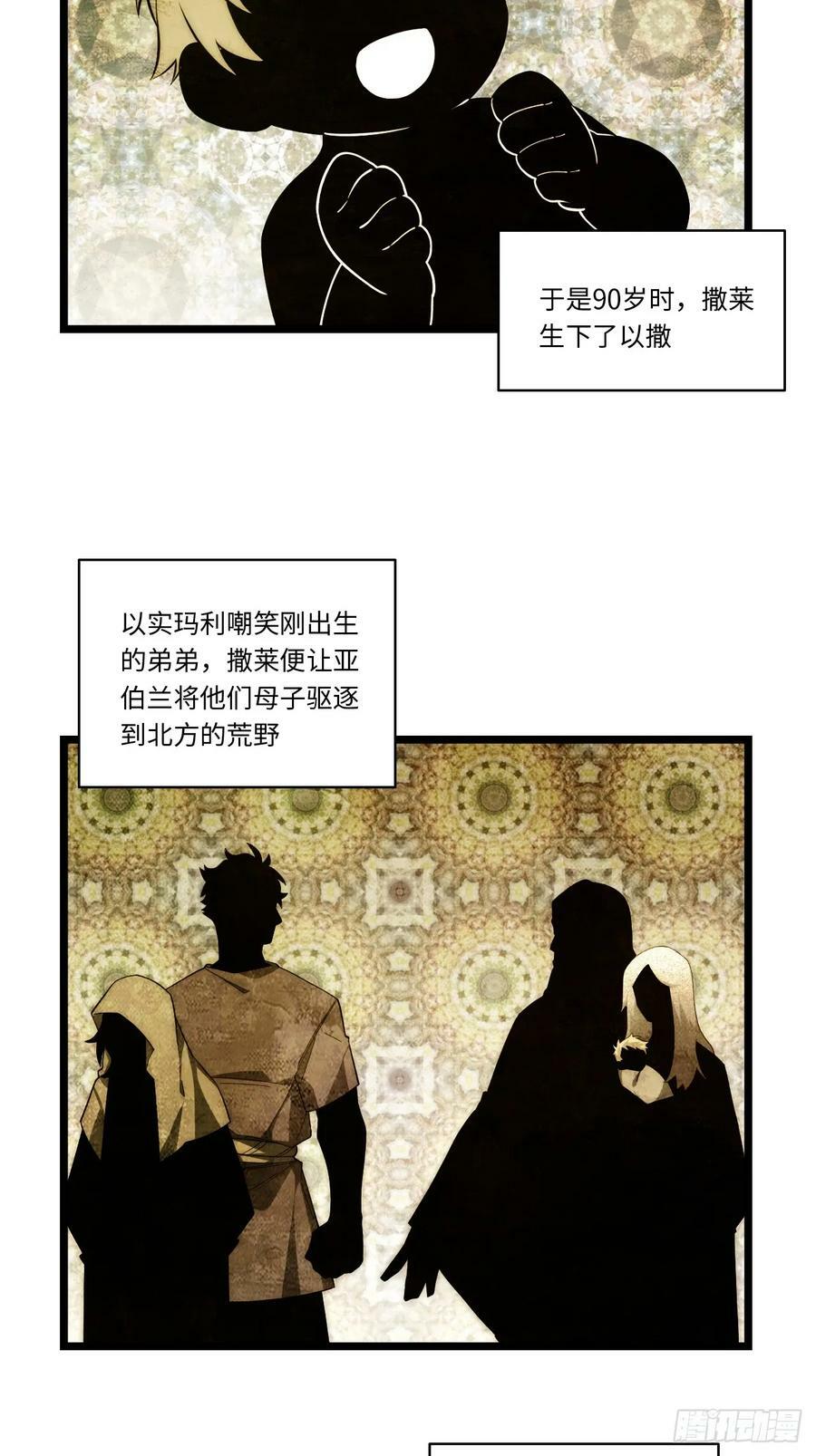 迈向克里玛莎漫画,151.我只是我自己！2图