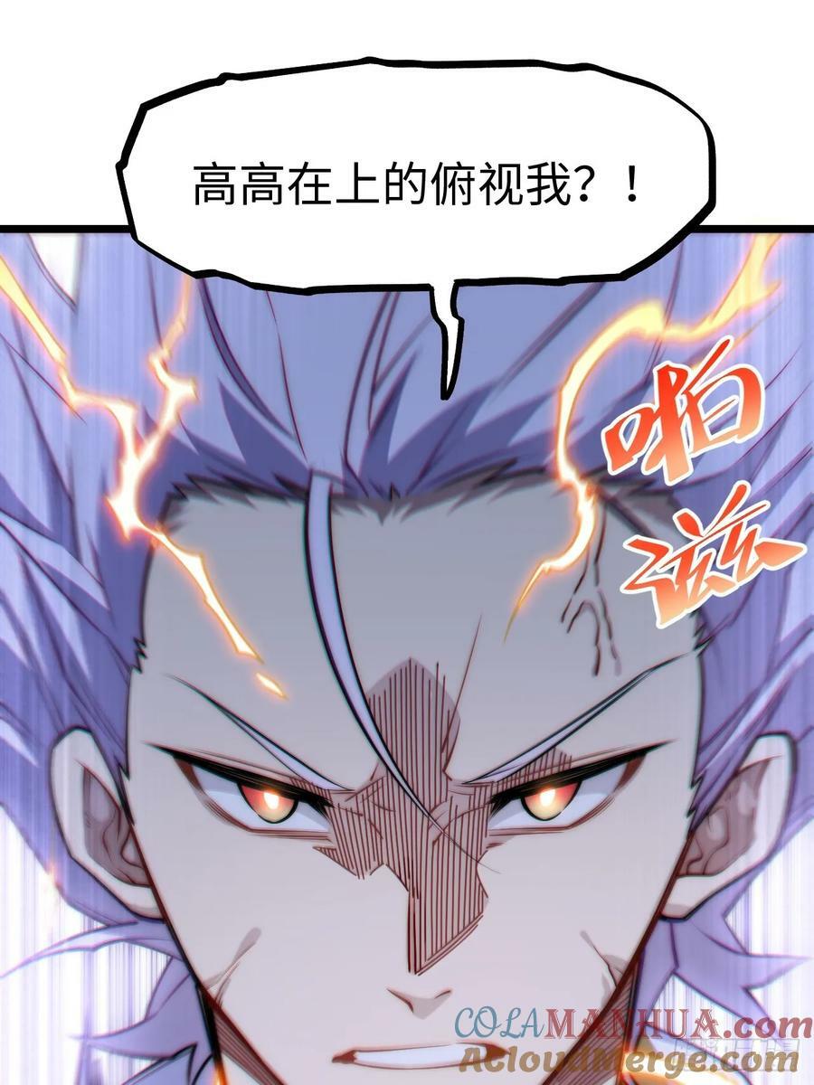 迈向克里玛莎漫画,155.一万年前的仇恨1图