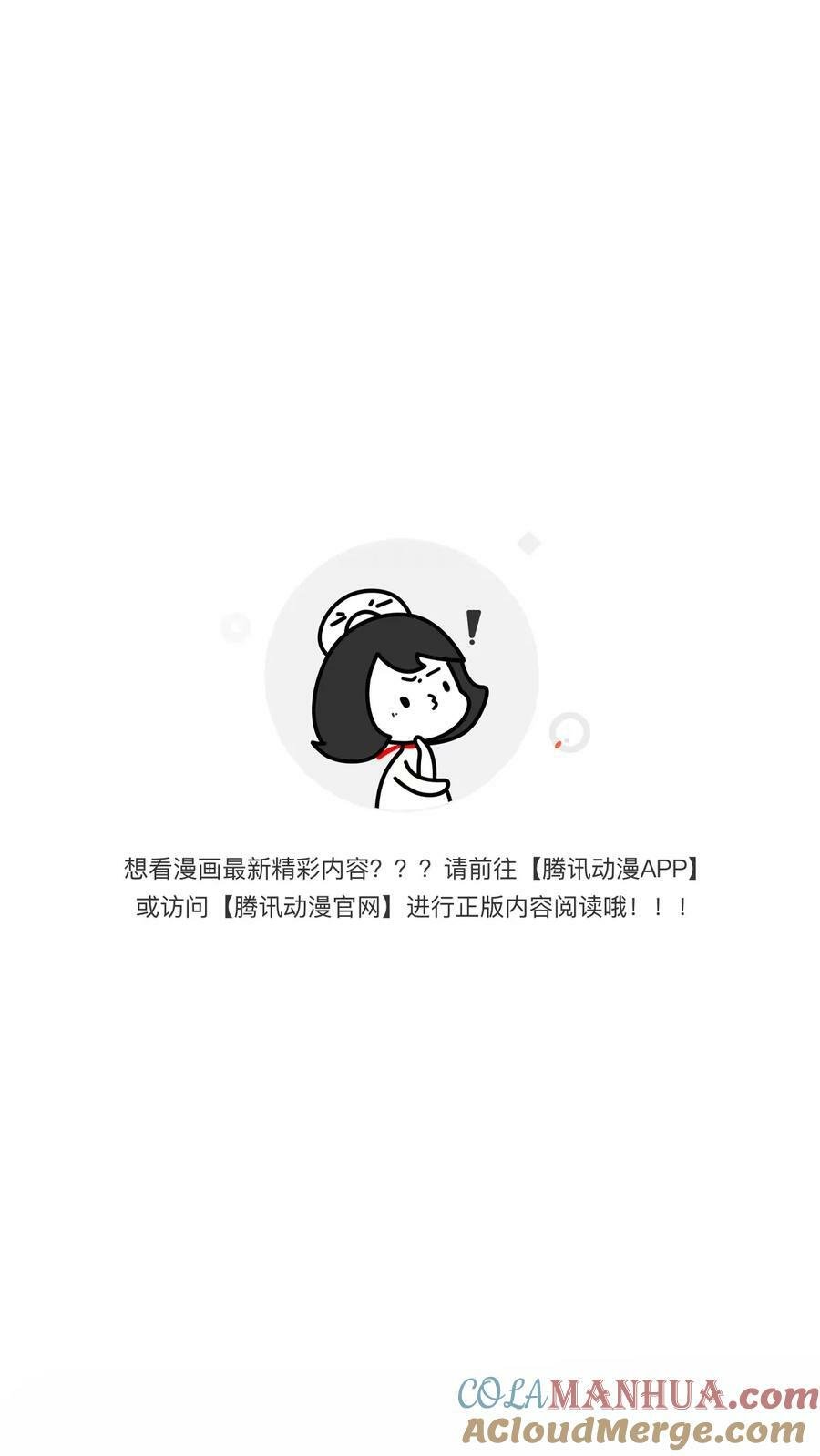 迈向克里玛莎漫画,160.作为你的剑刃1图