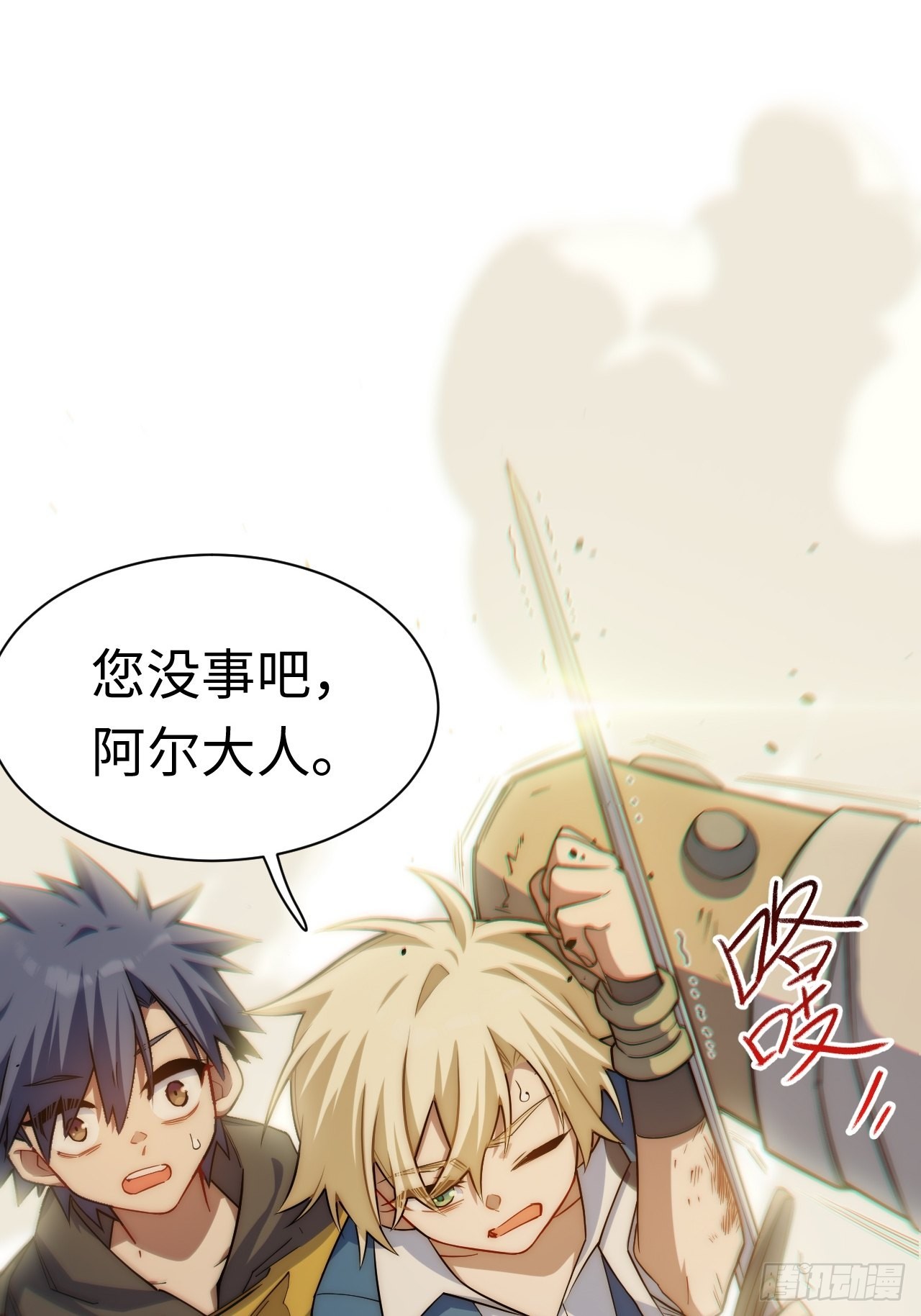 迈向克里玛莎漫画,108.矮人强盗团2图