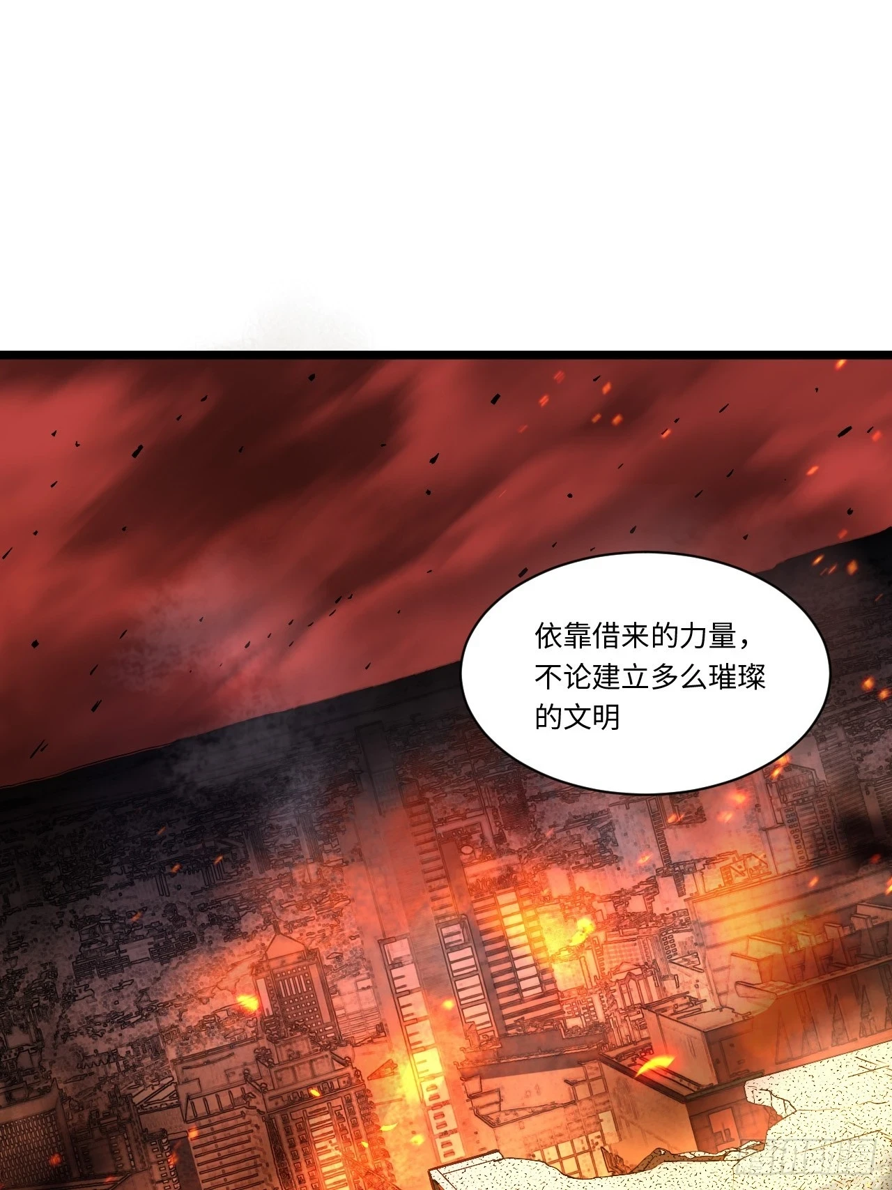 迈向克里玛莎漫画,146.无法回答的问题2图