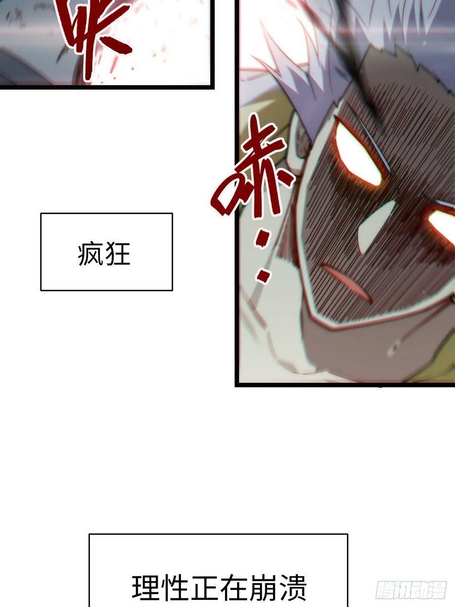 迈向克里玛莎漫画,157.信仰的背叛？2图