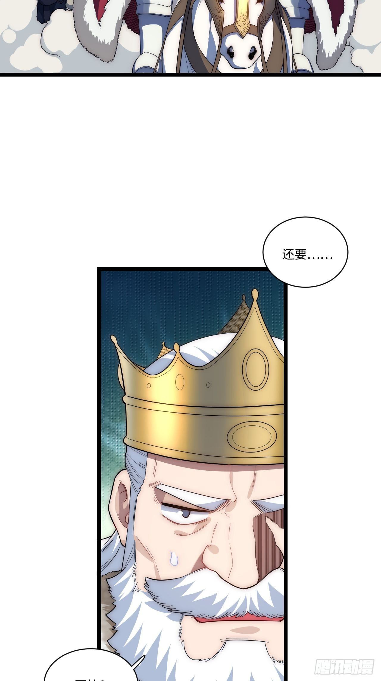 迈向克里玛莎漫画,32.关于战争的认识2图