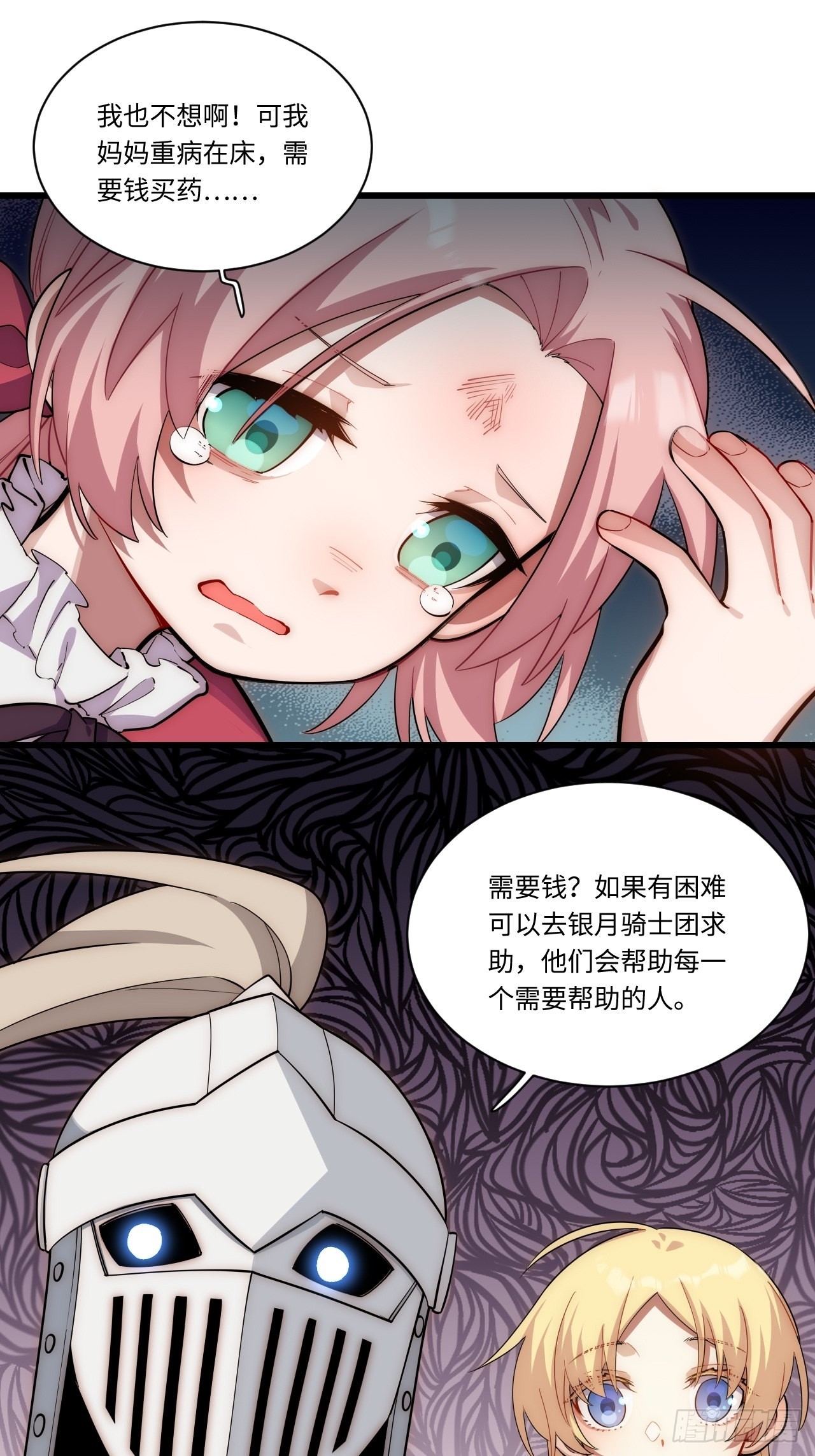 迈向克里玛莎漫画,89.推出新政令1图