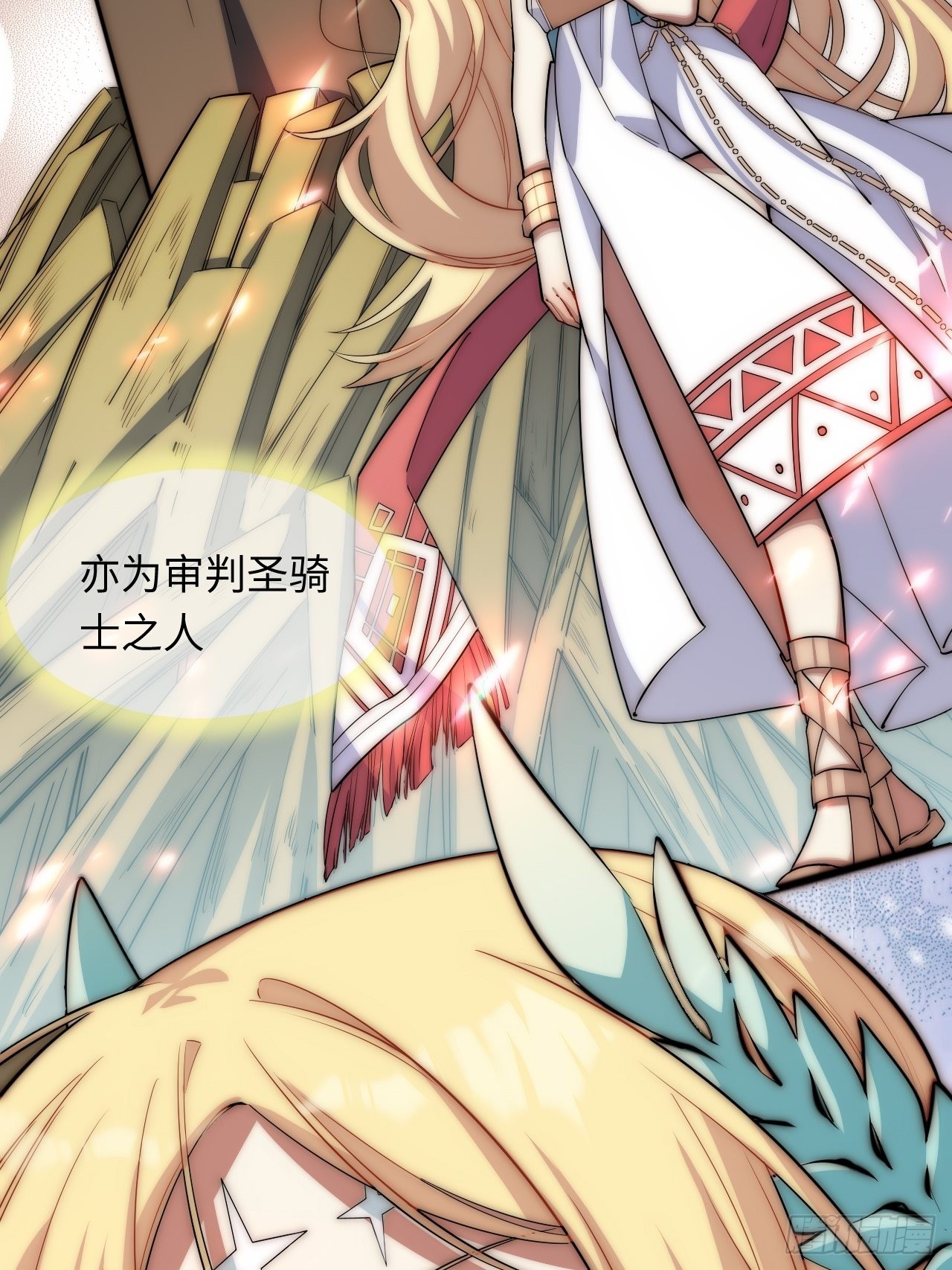 迈向克里玛莎漫画,95.圣骑士的罪与罚2图