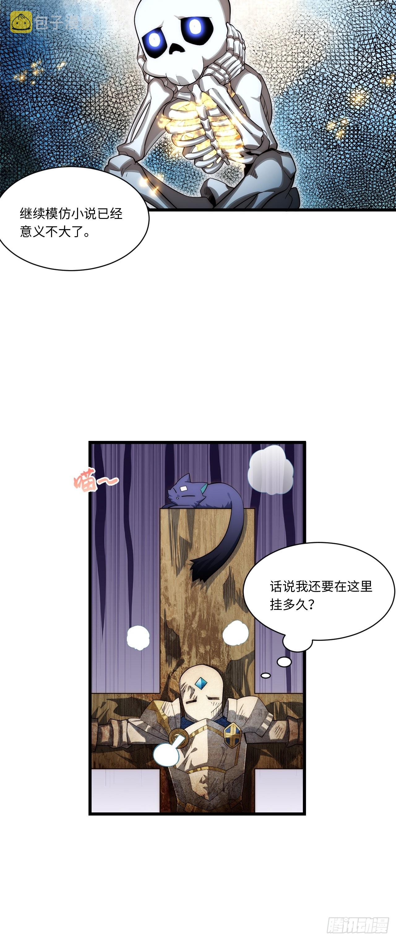 迈向克里玛莎漫画,98.教廷的阴谋2图