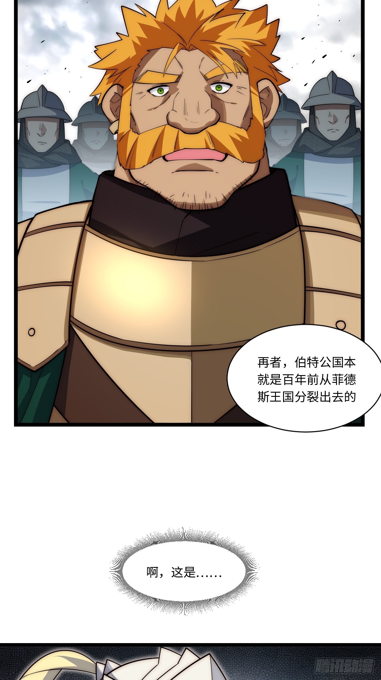 迈向克里玛莎漫画,115.执行正义的方式2图